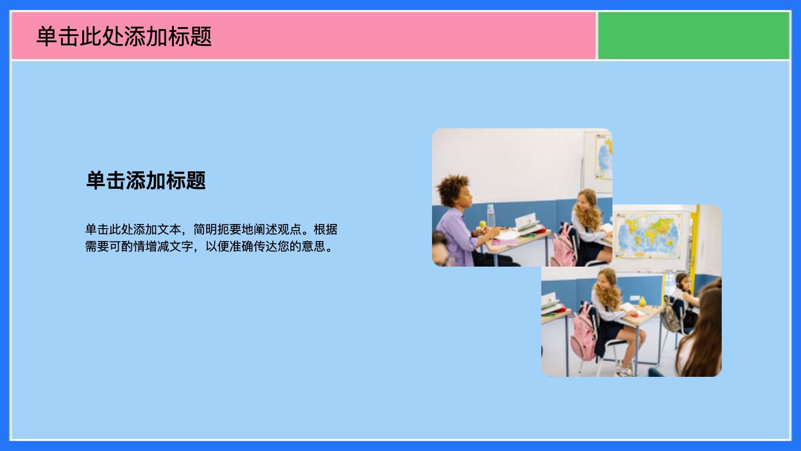 蓝色插画教育通用模版 PPT模板预览图 第6页