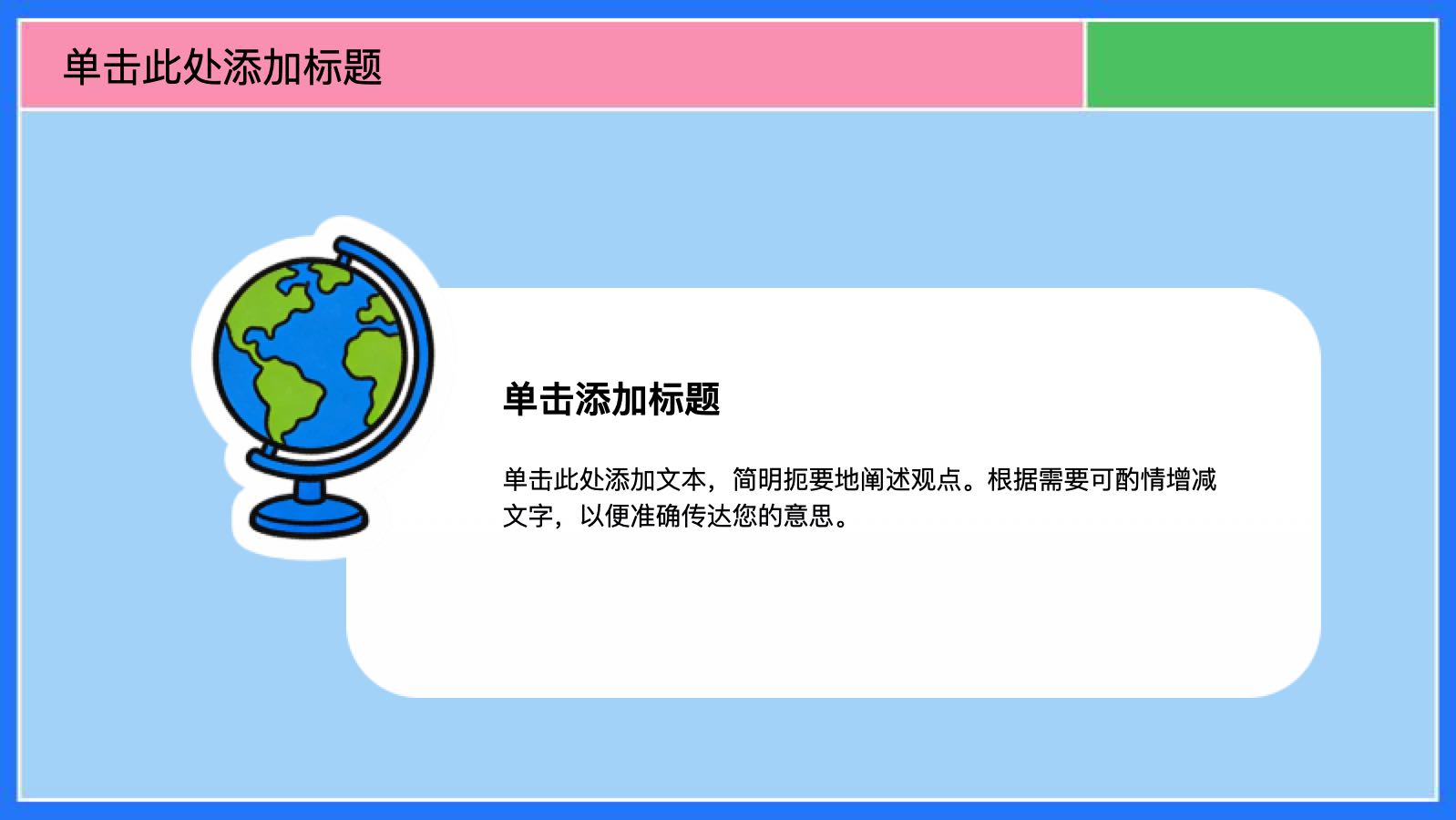 蓝色插画教育通用模版 PPT模板预览图 第7页