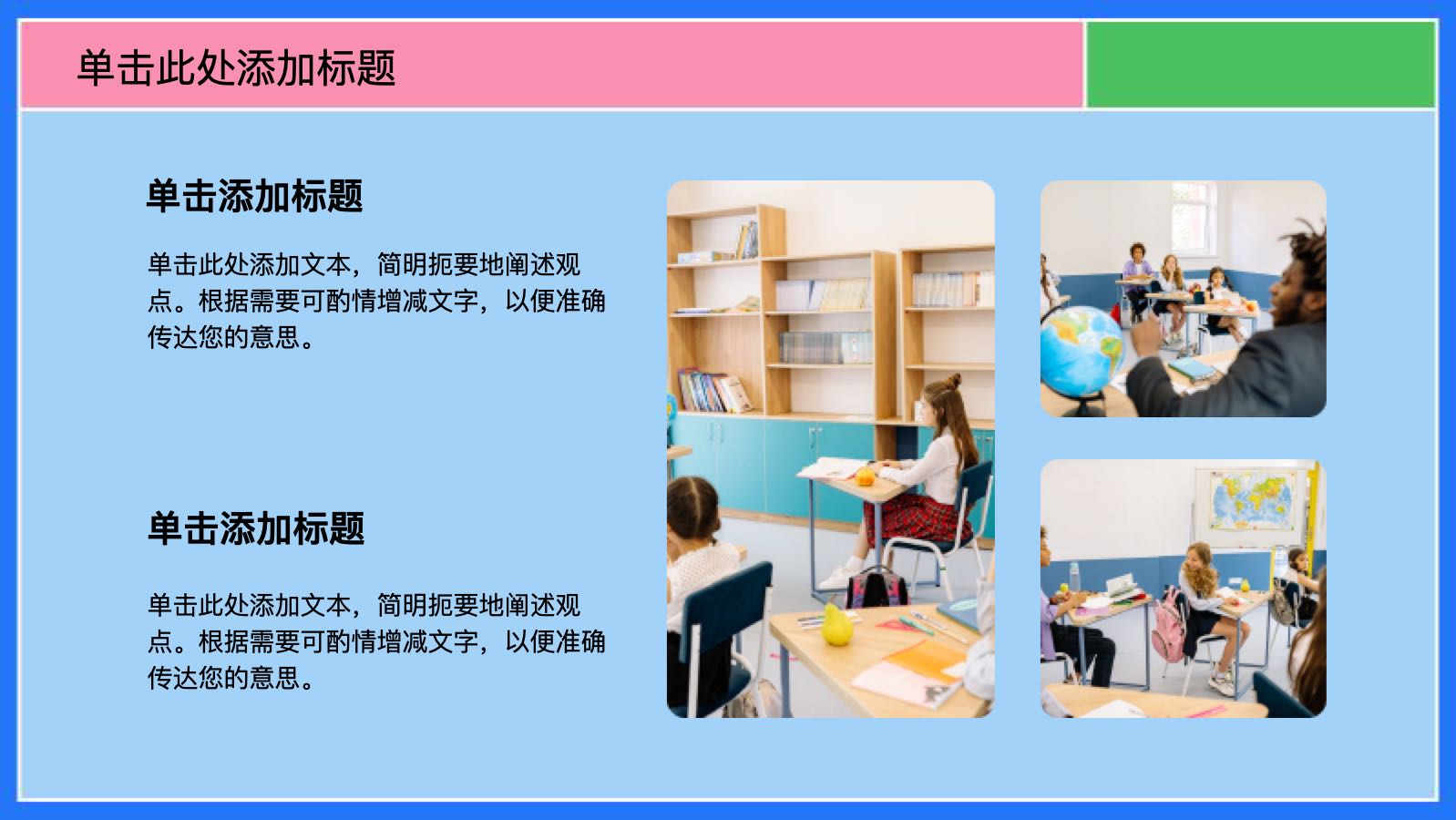 蓝色插画教育通用模版 PPT模板预览图 第9页