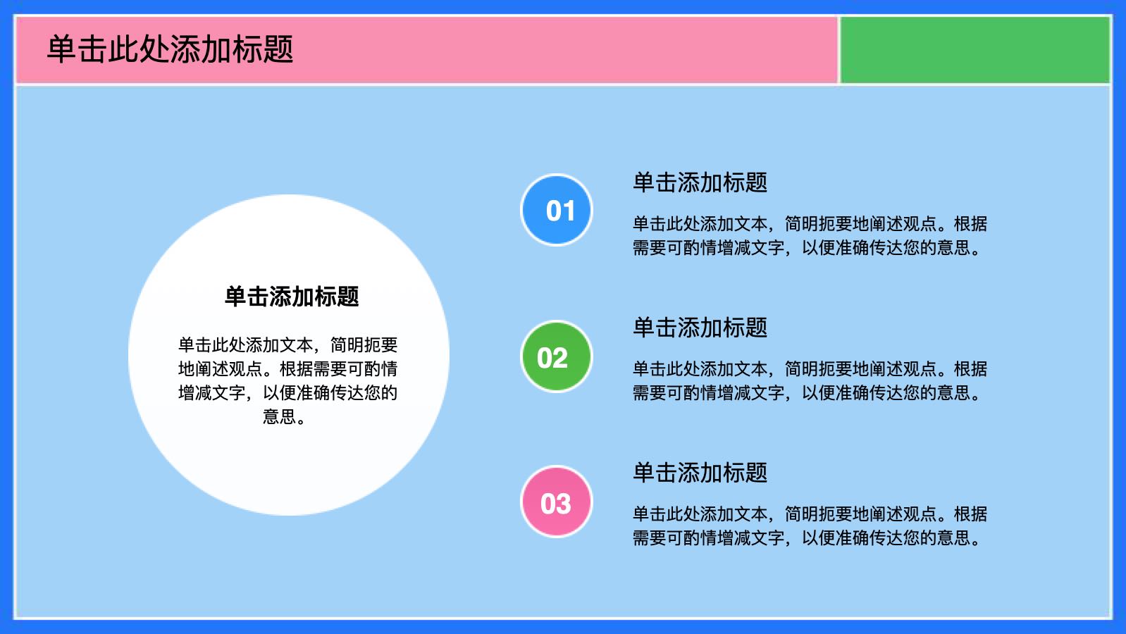 蓝色插画教育通用模版 PPT模板预览图 第10页