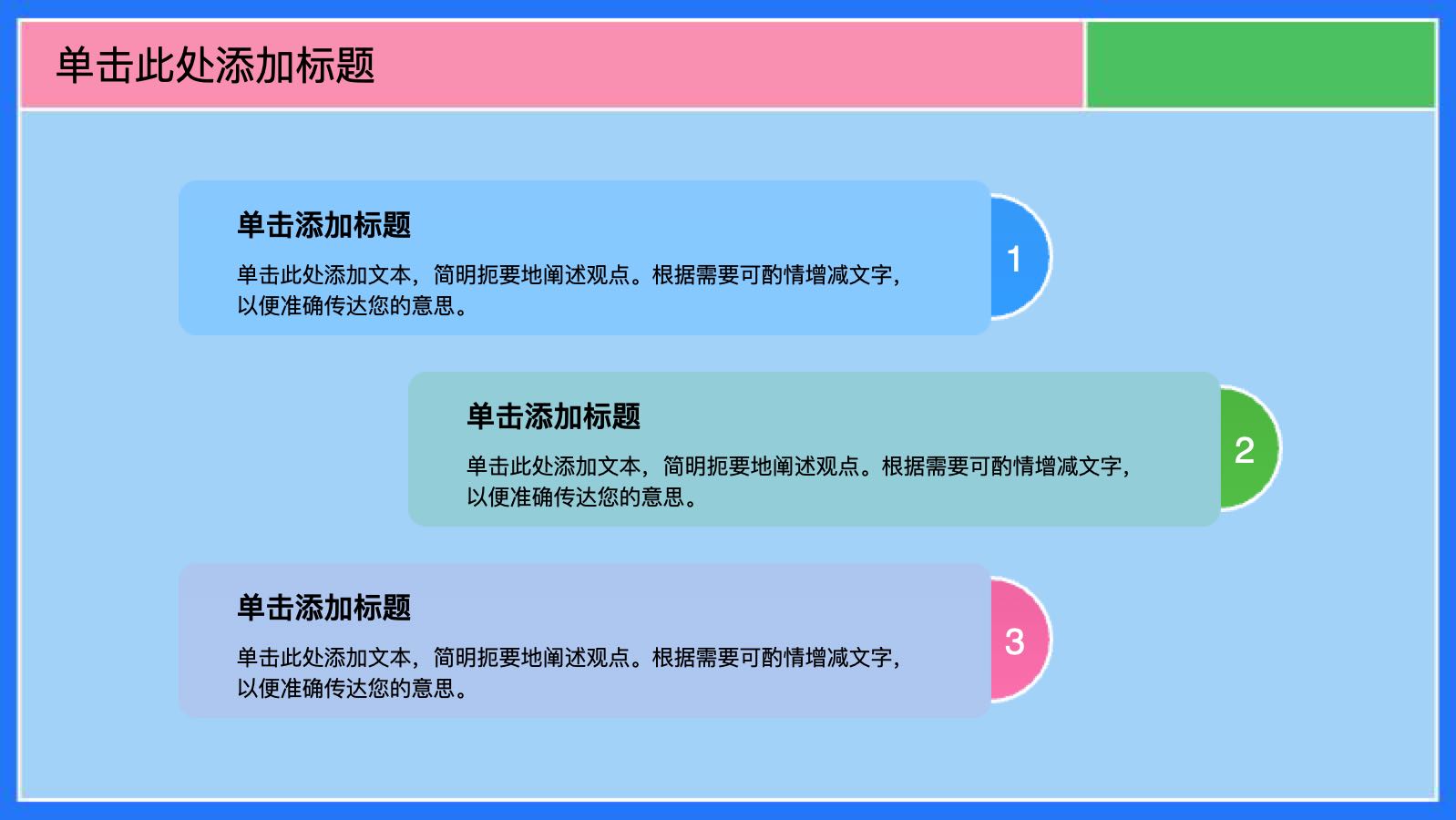蓝色插画教育通用模版 PPT模板预览图 第11页