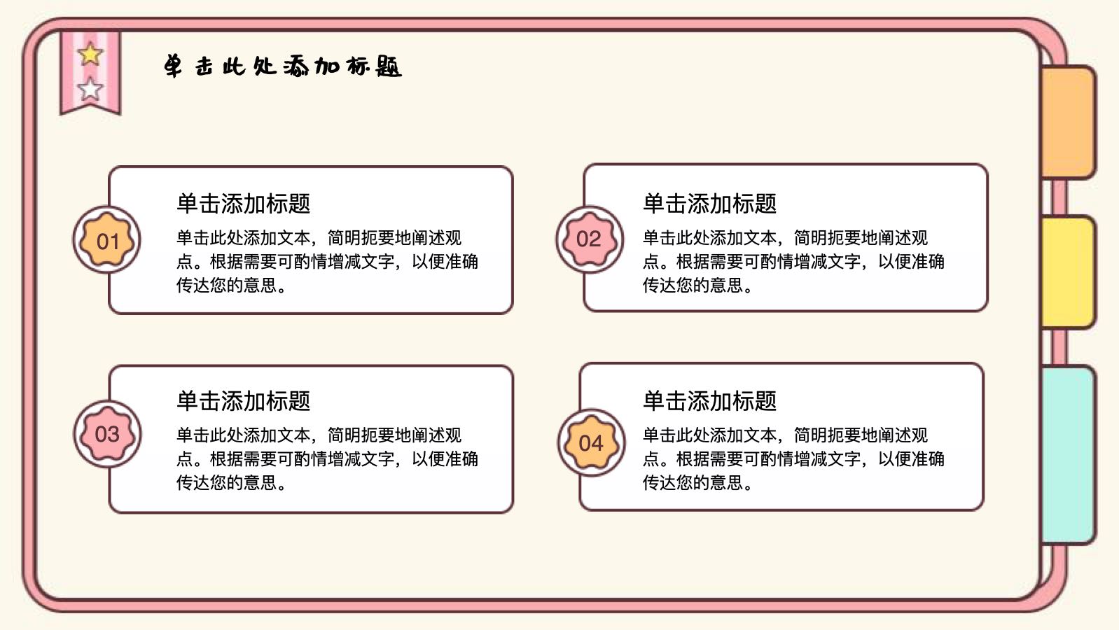 粉色可爱小清新手帐模版 PPT模板预览图 第6页