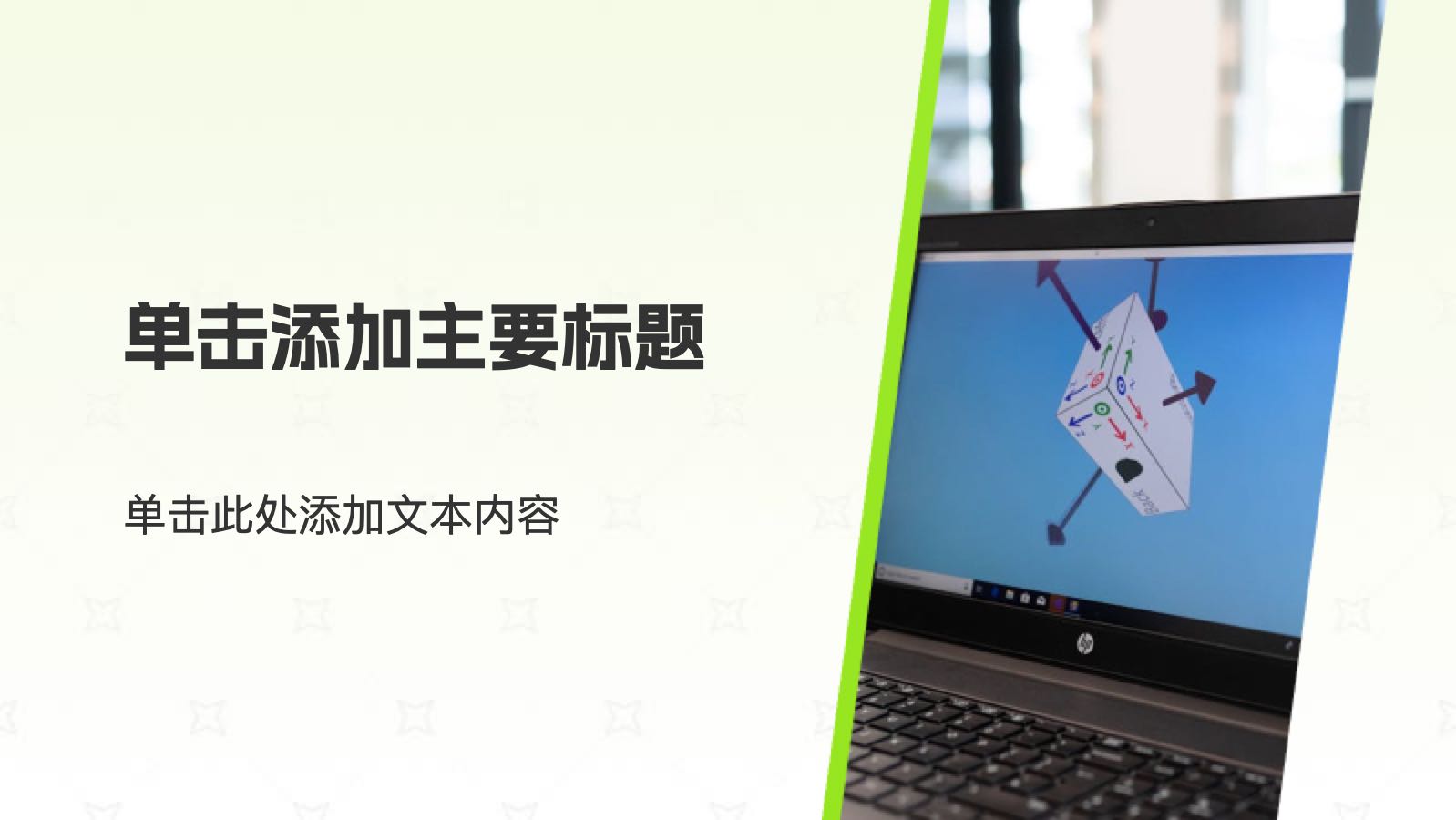 绿色简约扁平创意教育培训 PPT模板预览图