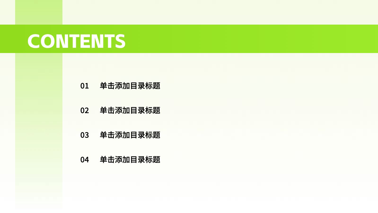 绿色简约扁平创意教育培训 PPT模板预览图 第2页