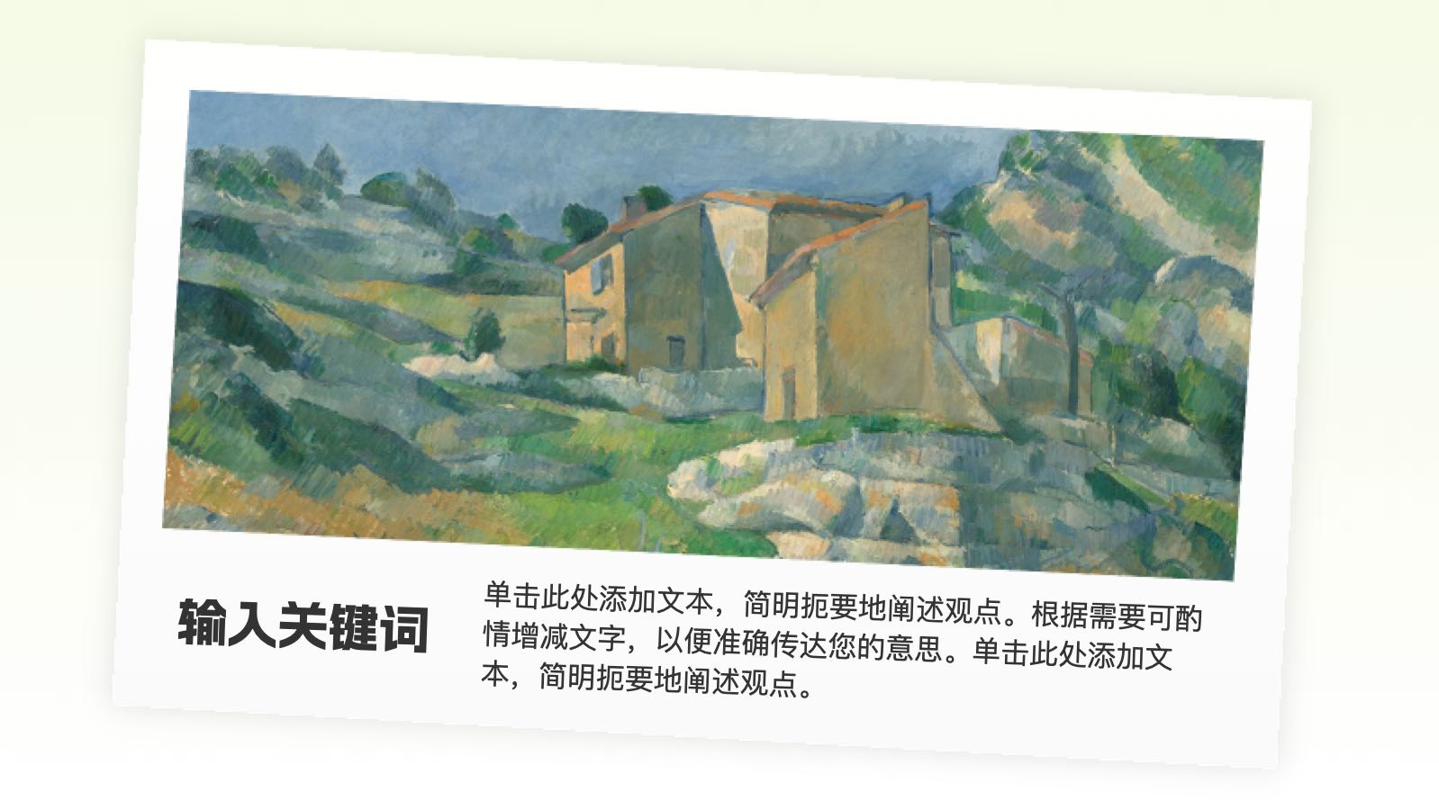 绿色简约扁平创意教育培训 PPT模板预览图 第4页
