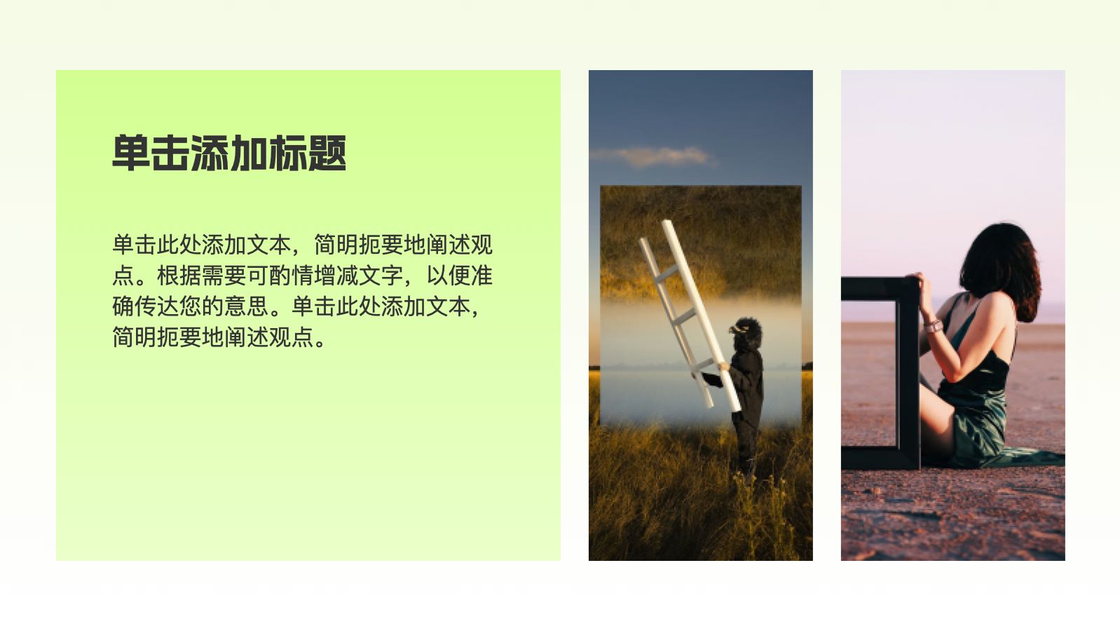 绿色简约扁平创意教育培训 PPT模板预览图 第5页
