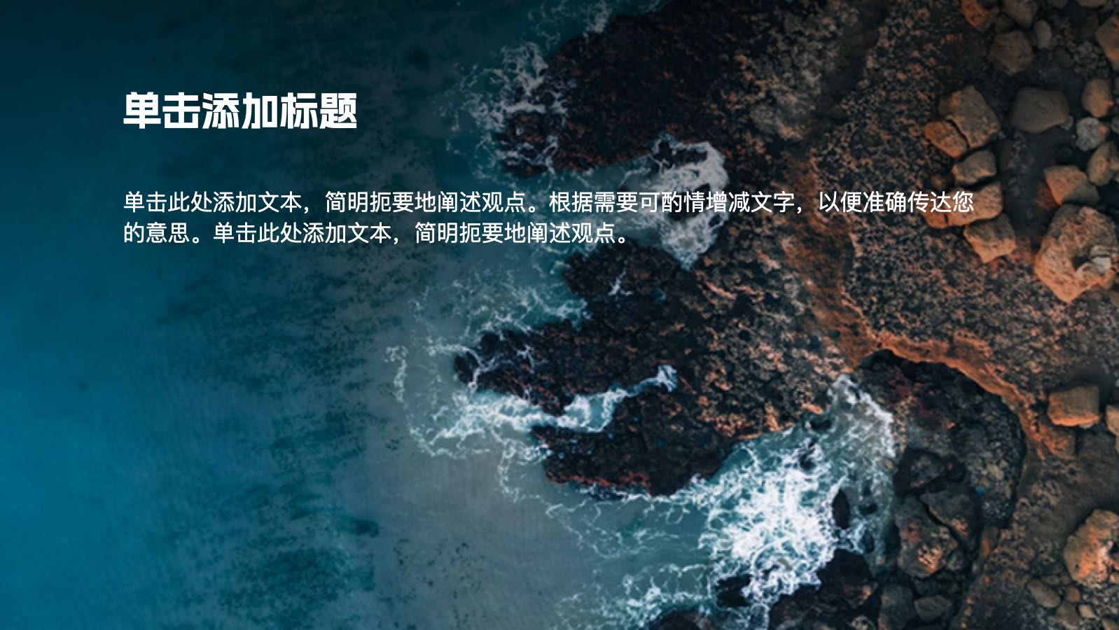绿色简约扁平创意教育培训 PPT模板预览图 第7页
