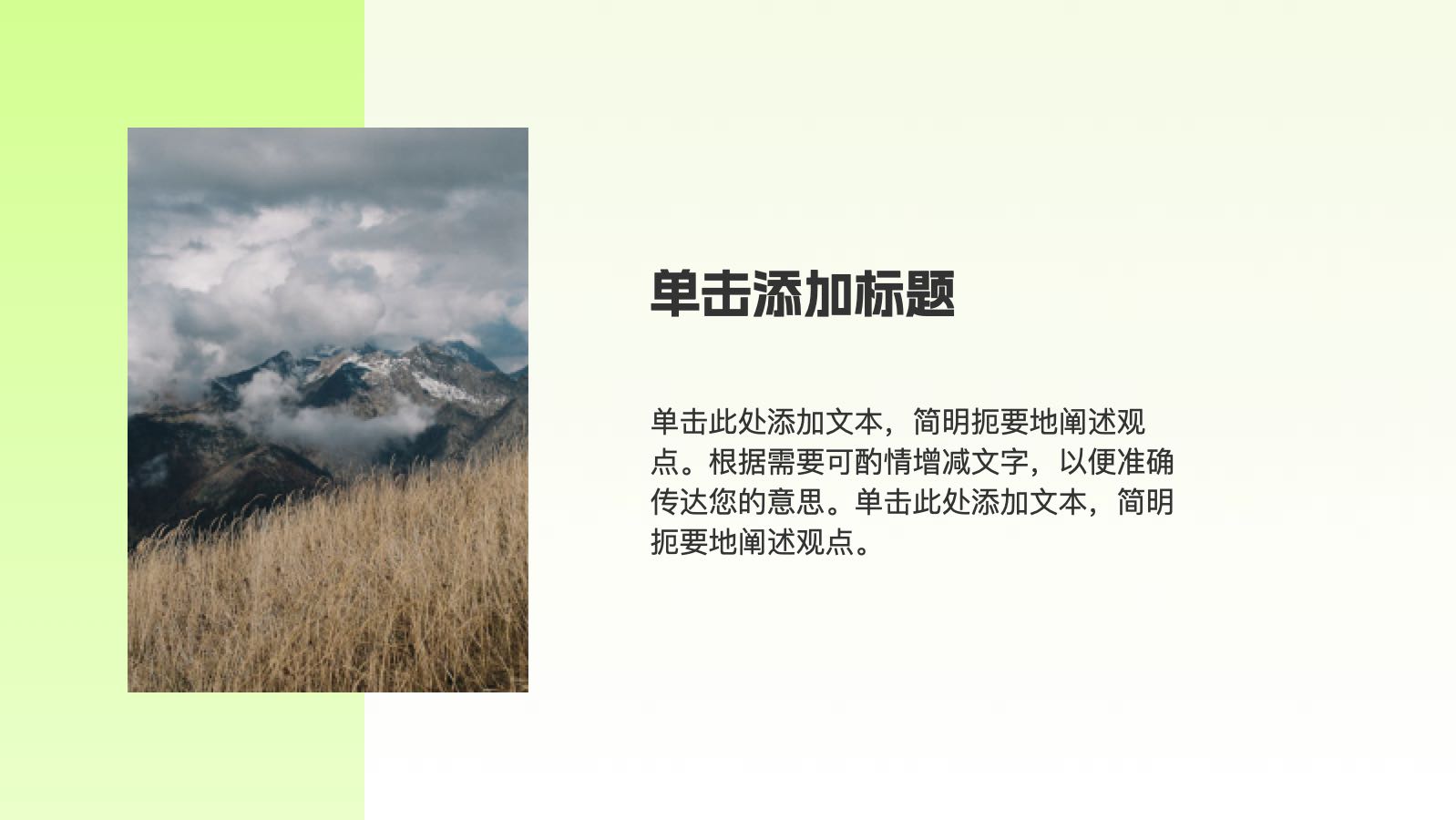 绿色简约扁平创意教育培训 PPT模板预览图 第8页