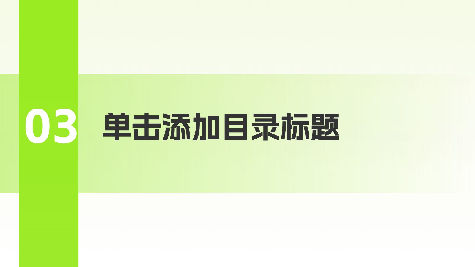 绿色简约扁平创意教育培训 PPT模板预览图 第9页