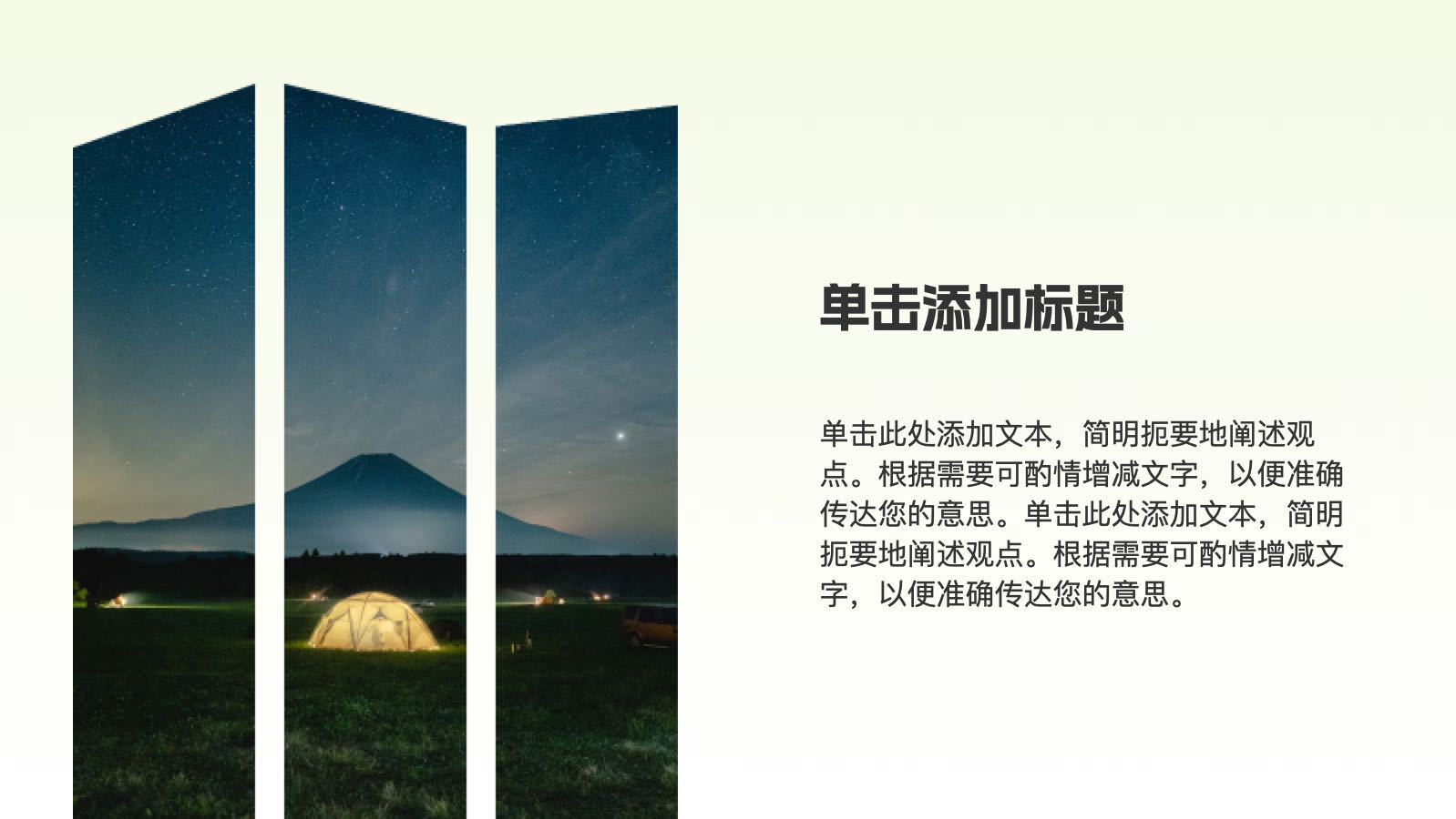绿色简约扁平创意教育培训 PPT模板预览图 第10页