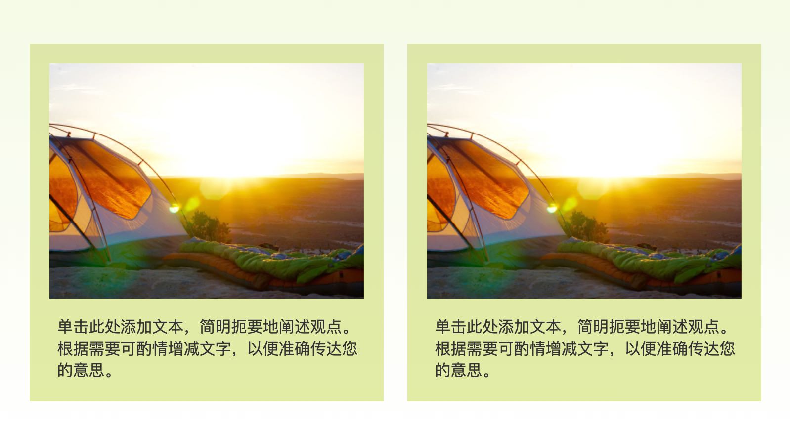 绿色简约扁平创意教育培训 PPT模板预览图 第11页