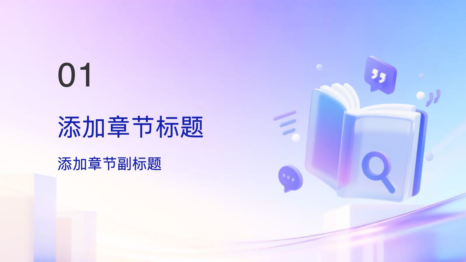 紫色3d部门工作总结 PPT模板预览图 第3页