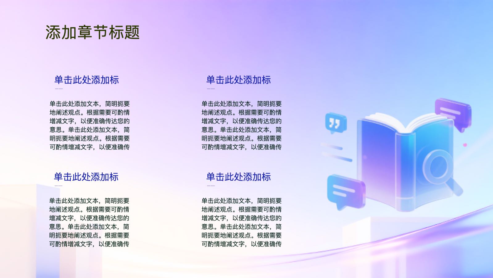 紫色3d部门工作总结 PPT模板预览图 第4页
