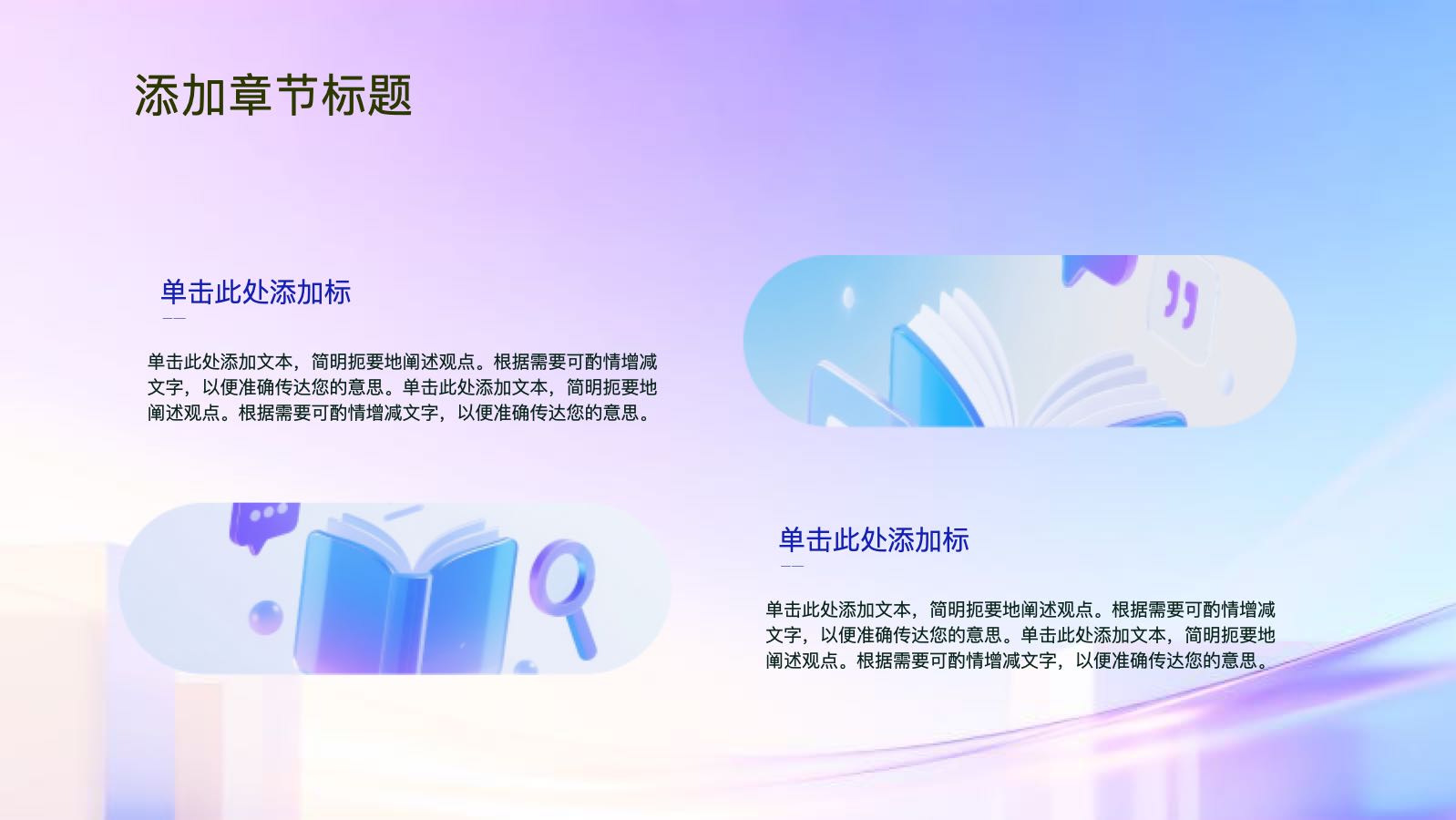紫色3d部门工作总结 PPT模板预览图 第5页