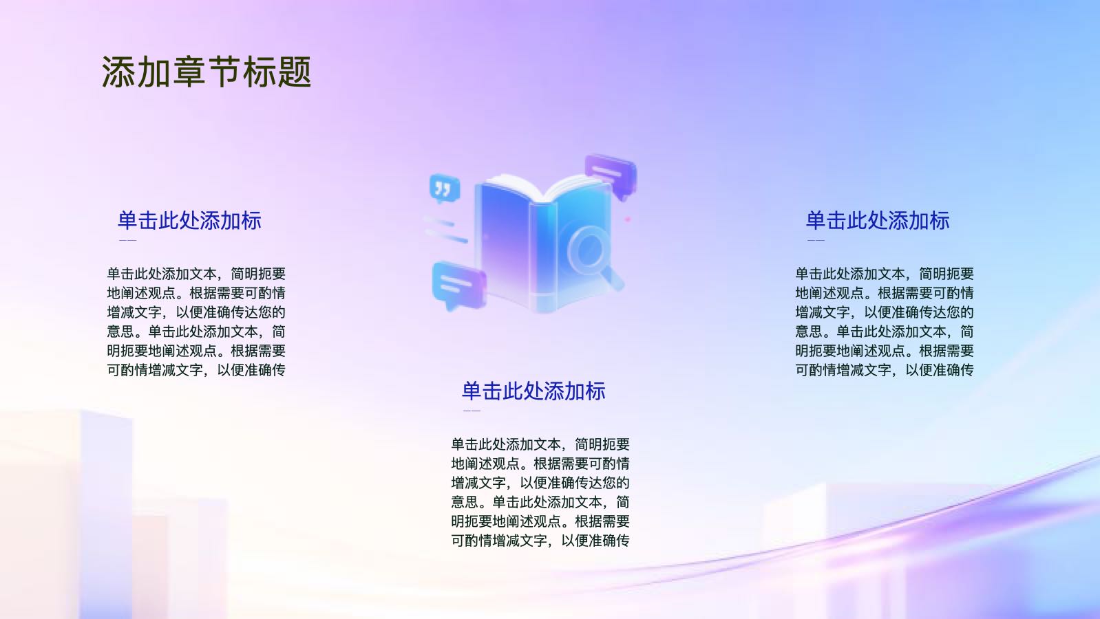 紫色3d部门工作总结 PPT模板预览图 第6页