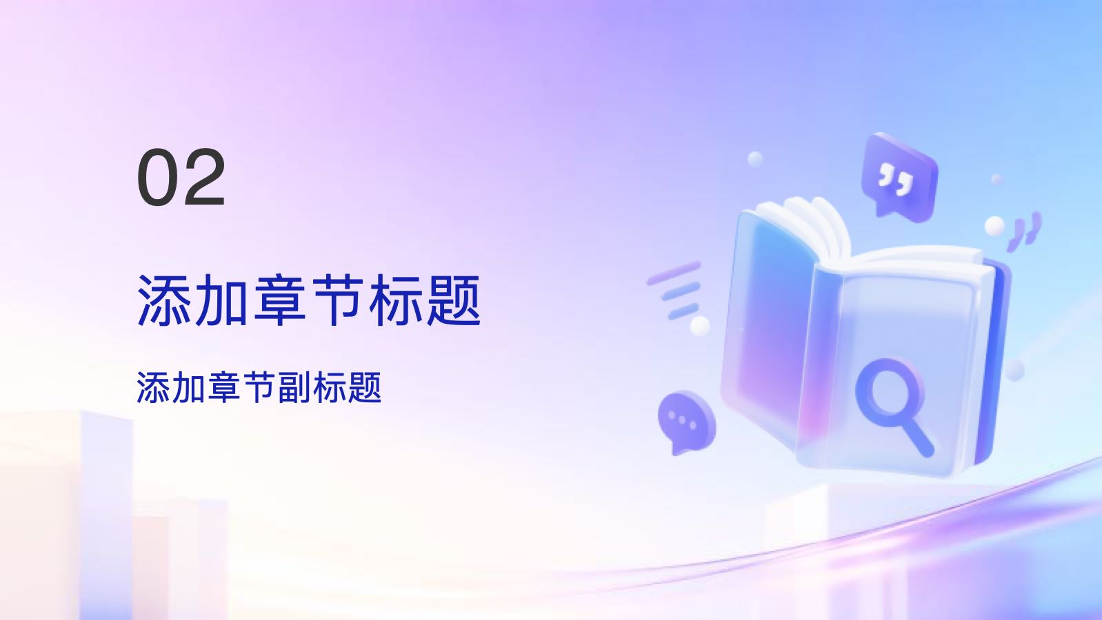 紫色3d部门工作总结 PPT模板预览图 第7页
