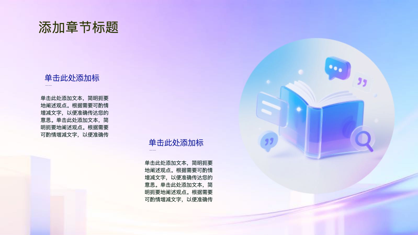 紫色3d部门工作总结 PPT模板预览图 第8页