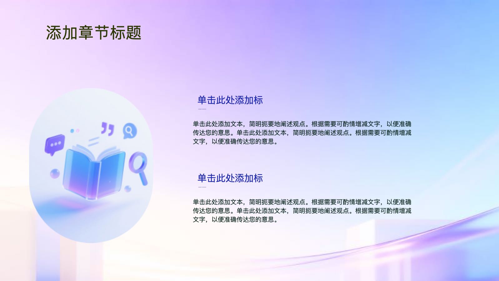 紫色3d部门工作总结 PPT模板预览图 第10页