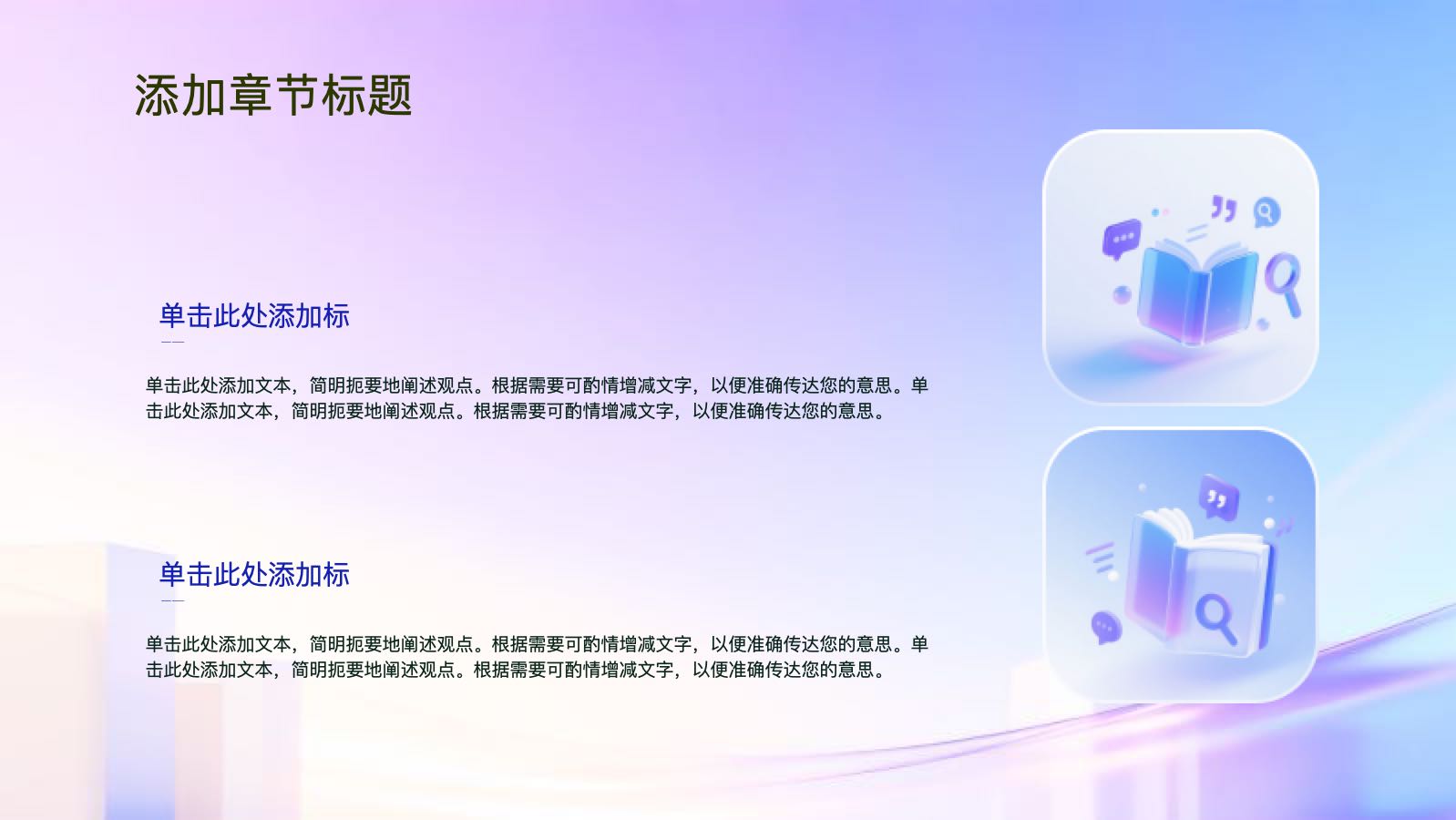 紫色3d部门工作总结 PPT模板预览图 第11页