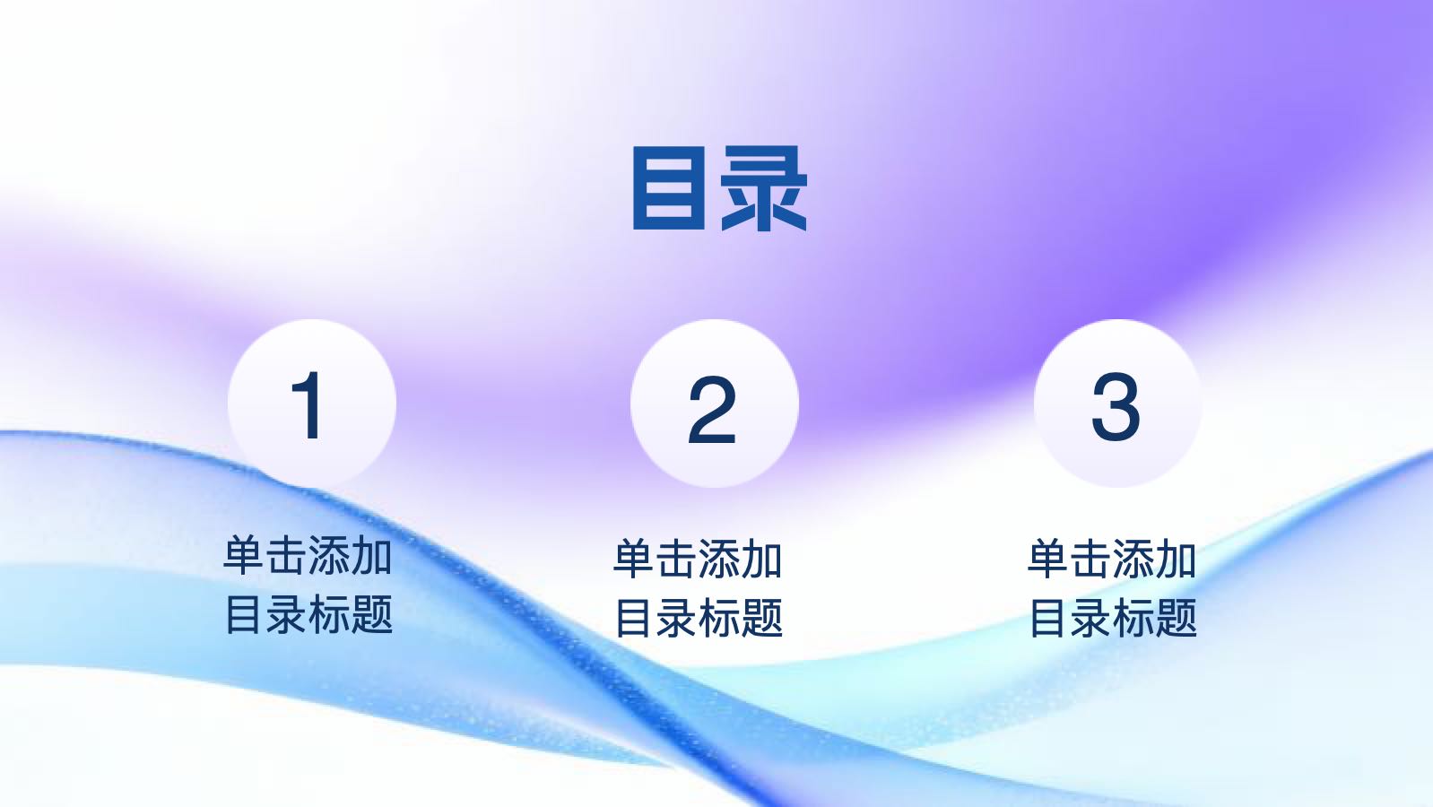 蓝色简约项目总结 PPT模板预览图 第2页