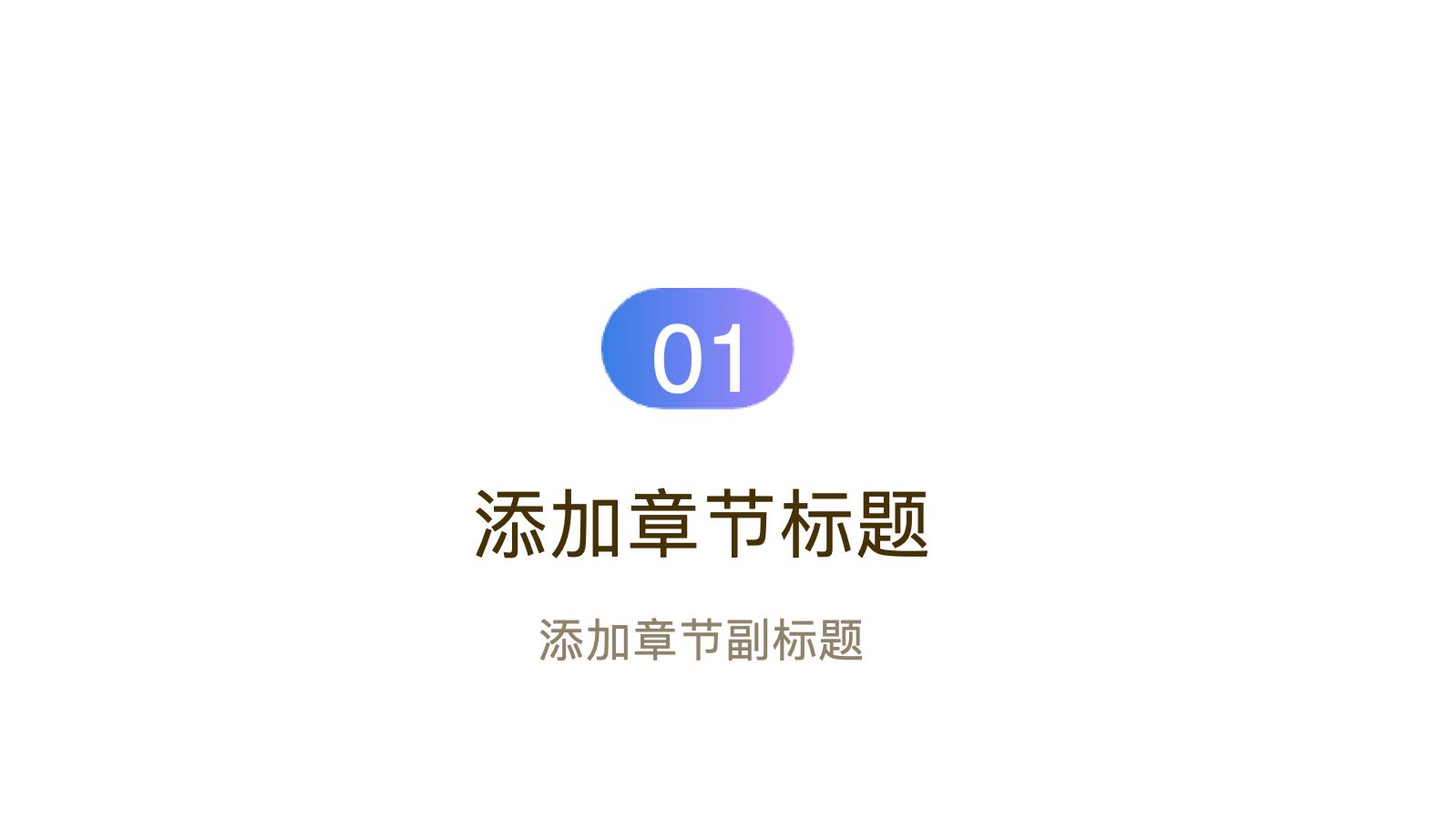 蓝色简约项目总结 PPT模板预览图 第3页