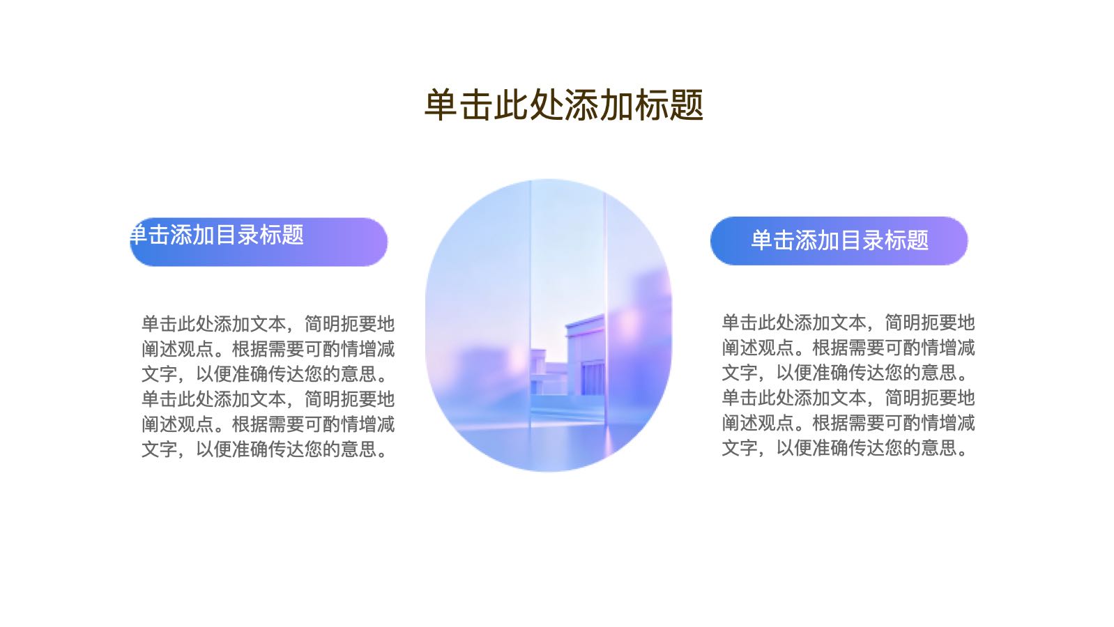 蓝色简约项目总结 PPT模板预览图 第4页