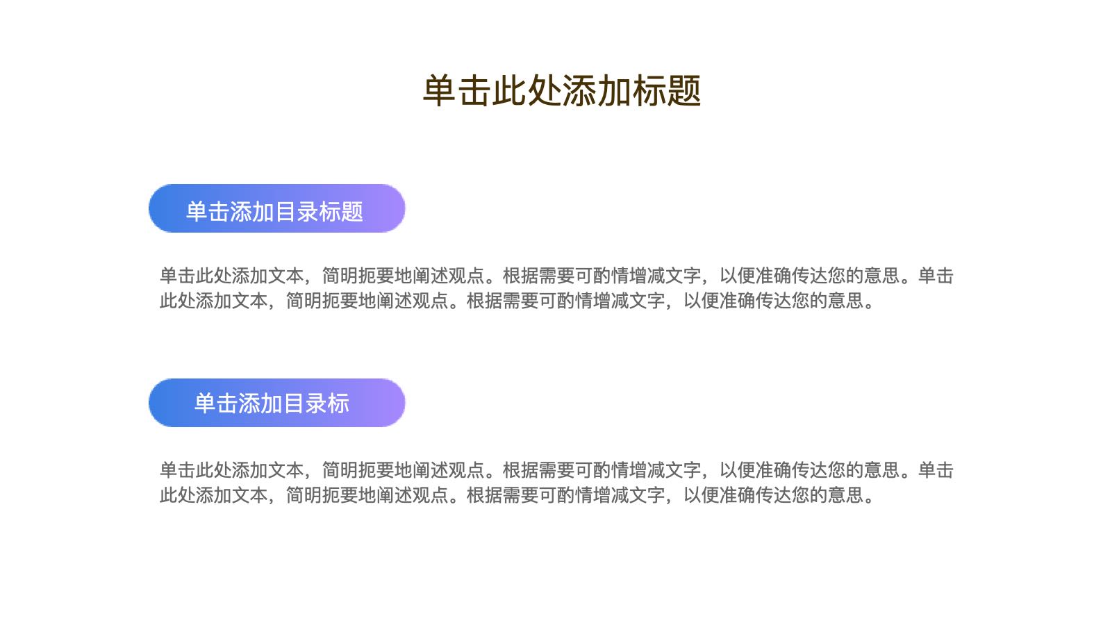 蓝色简约项目总结 PPT模板预览图 第5页