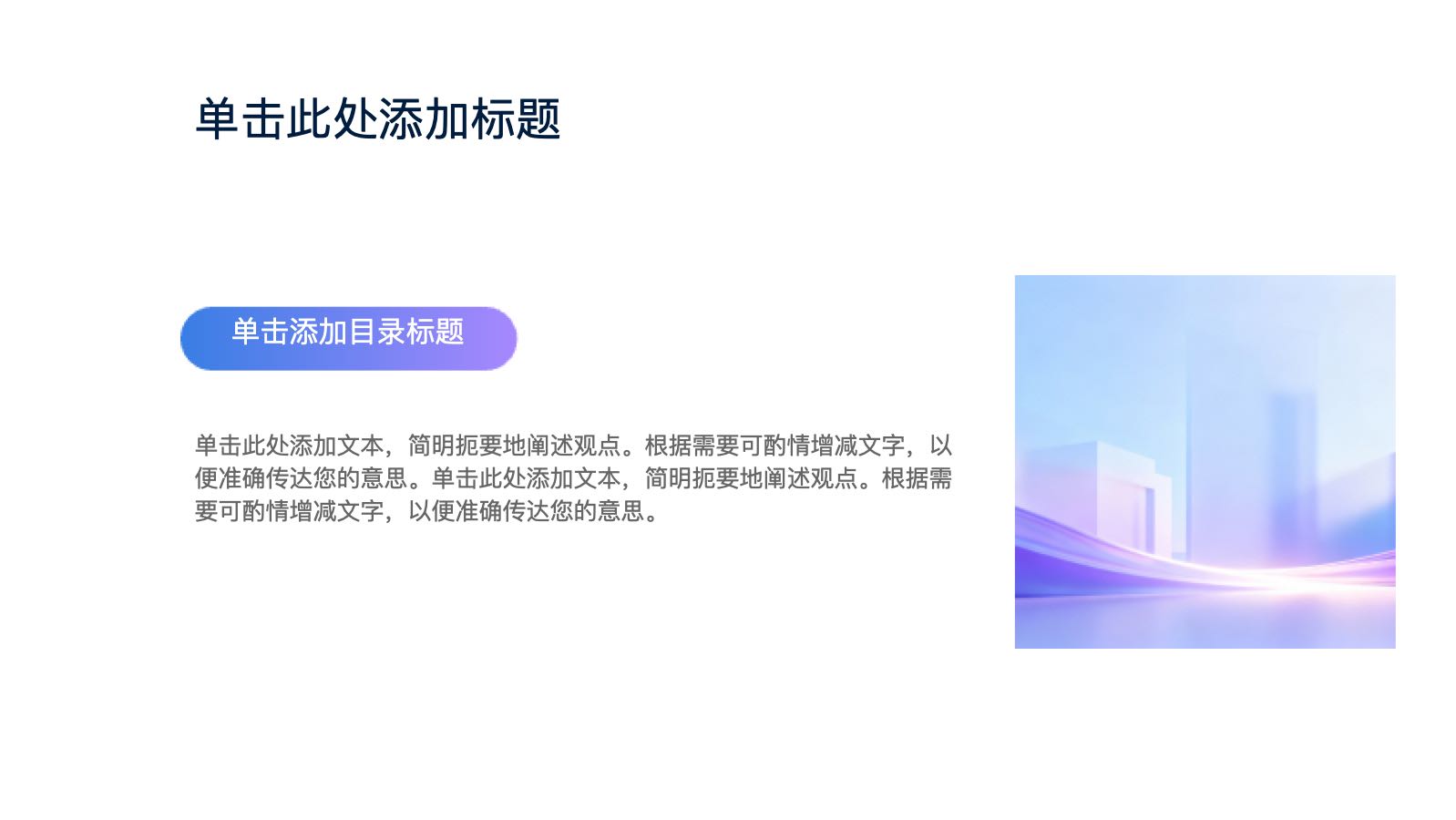 蓝色简约项目总结 PPT模板预览图 第6页