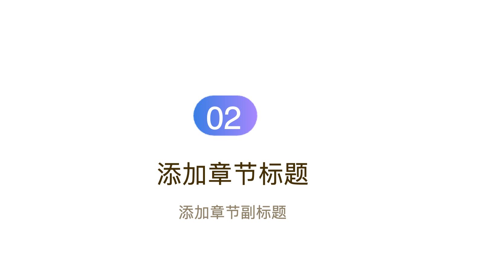 蓝色简约项目总结 PPT模板预览图 第7页