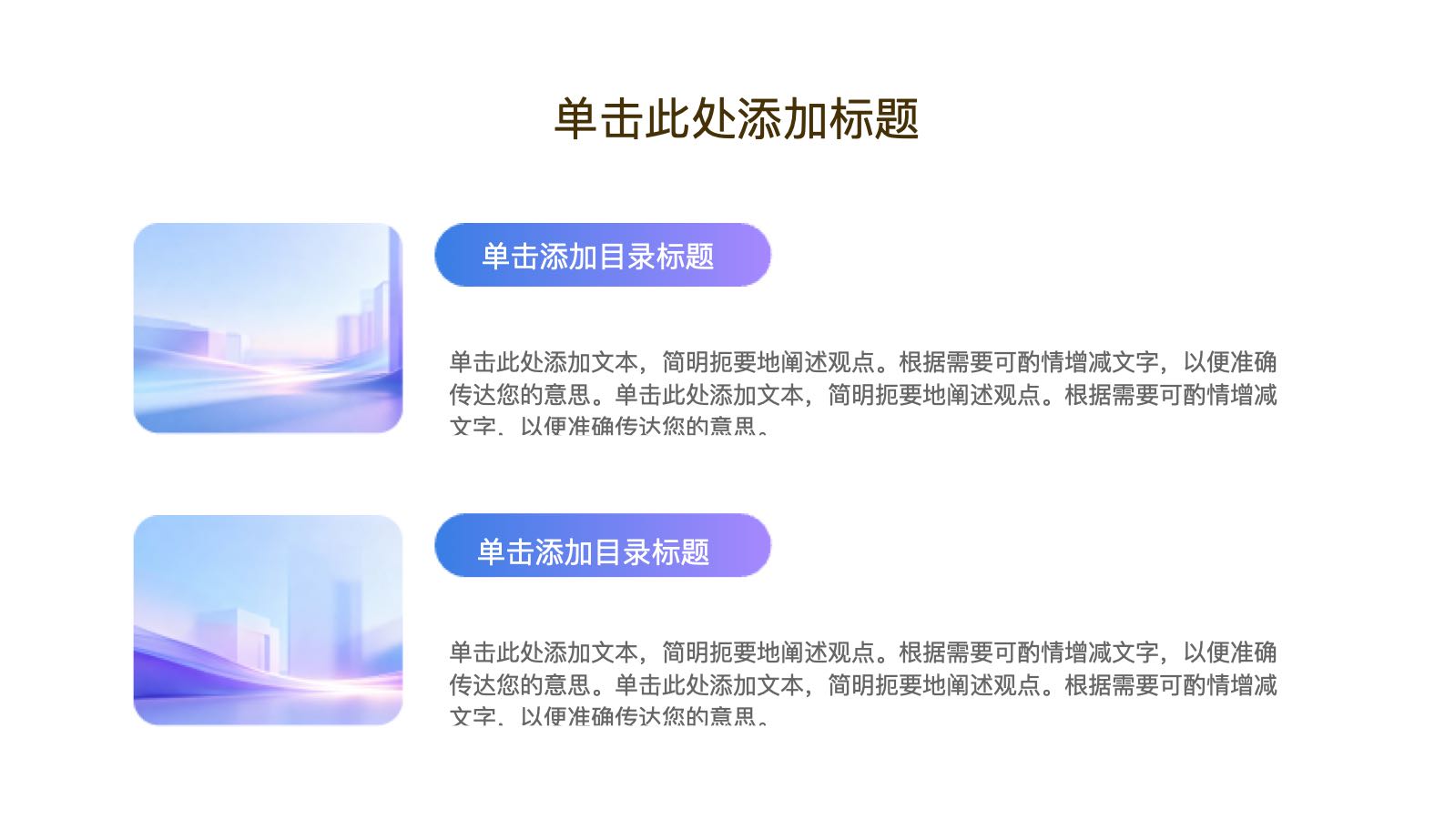 蓝色简约项目总结 PPT模板预览图 第8页