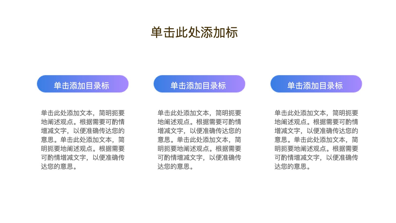 蓝色简约项目总结 PPT模板预览图 第9页