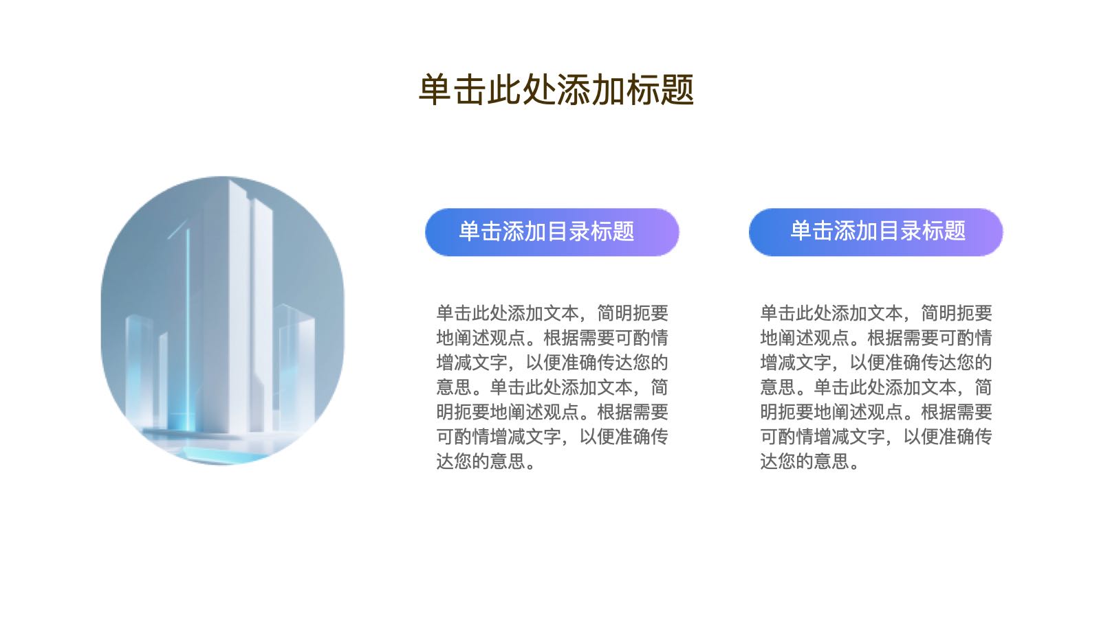 蓝色简约项目总结 PPT模板预览图 第10页