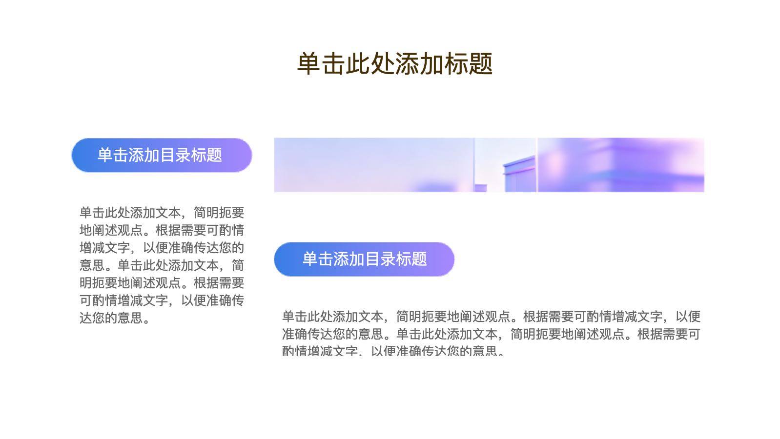 蓝色简约项目总结 PPT模板预览图 第11页