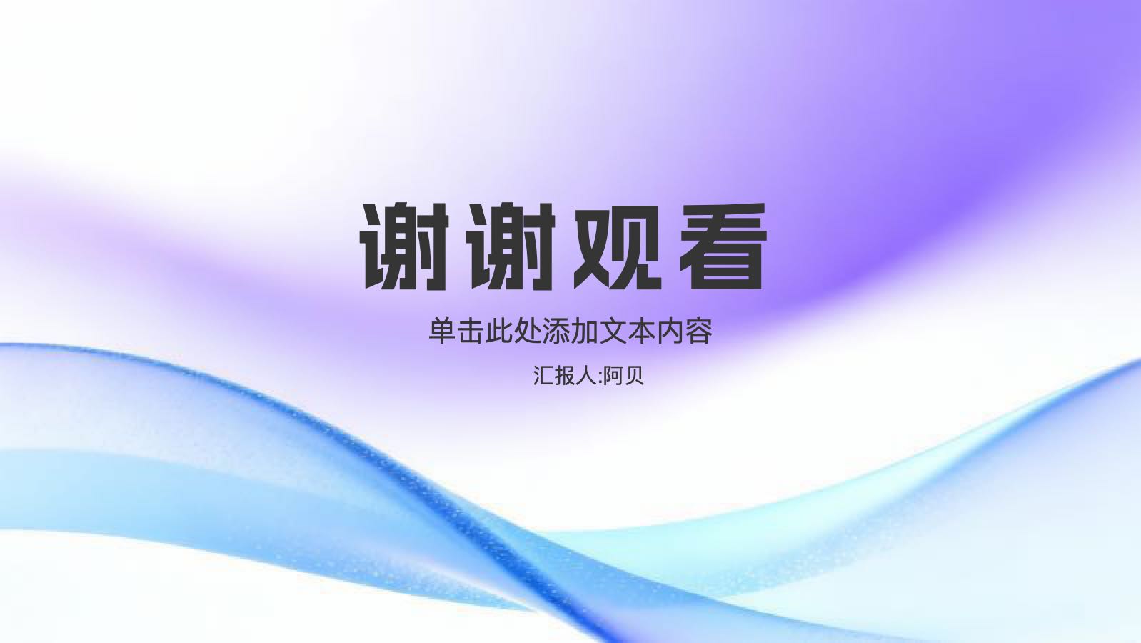 蓝色简约项目总结 PPT模板预览图 第12页