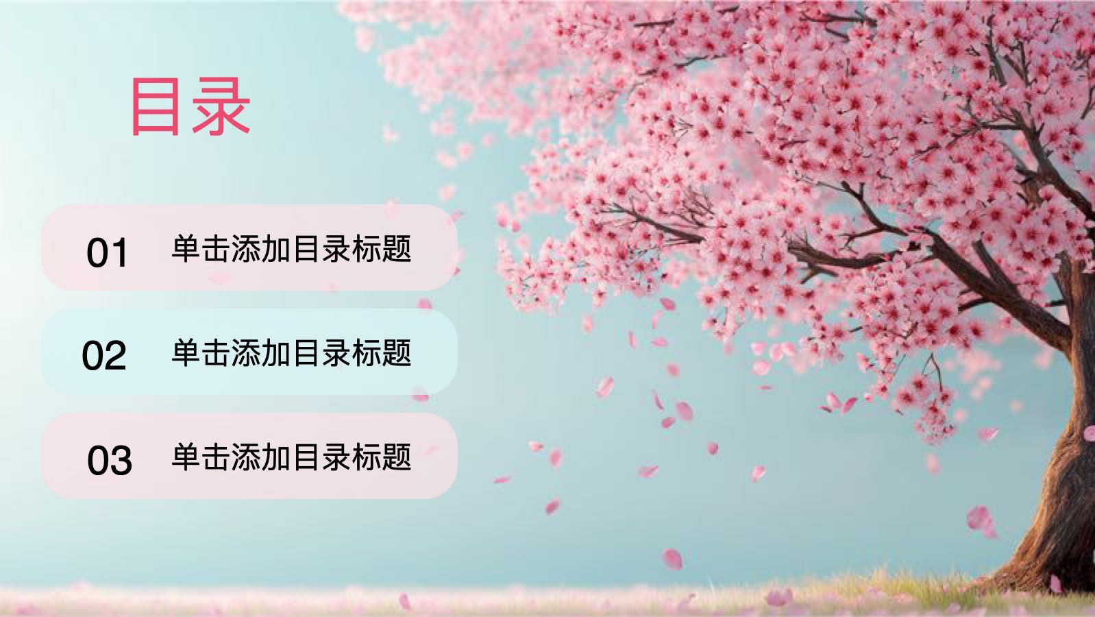 蓝粉色水彩樱花通用课件 PPT模板预览图 第2页