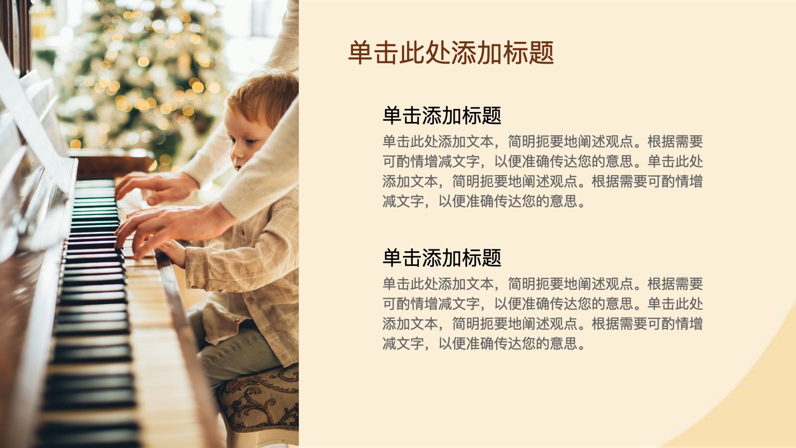 橙色卡通儿童乐器简介 PPT模板预览图 第4页