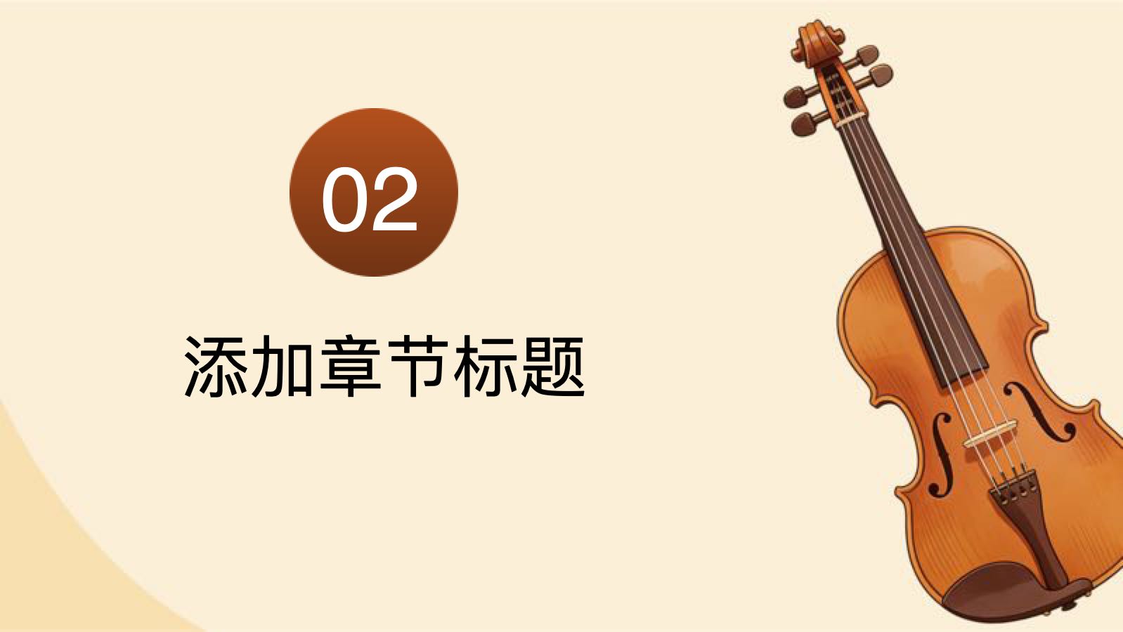 橙色卡通儿童乐器简介 PPT模板预览图 第6页
