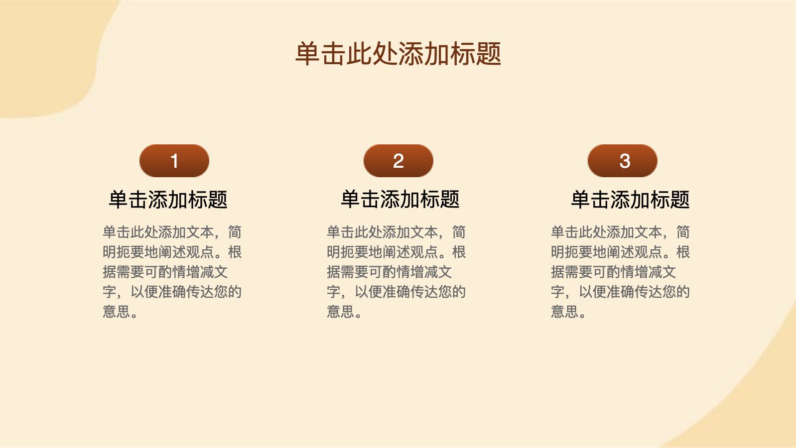 橙色卡通儿童乐器简介 PPT模板预览图 第7页
