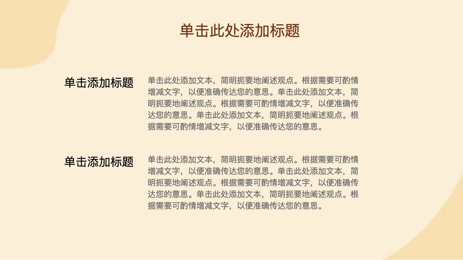 橙色卡通儿童乐器简介 PPT模板预览图 第10页