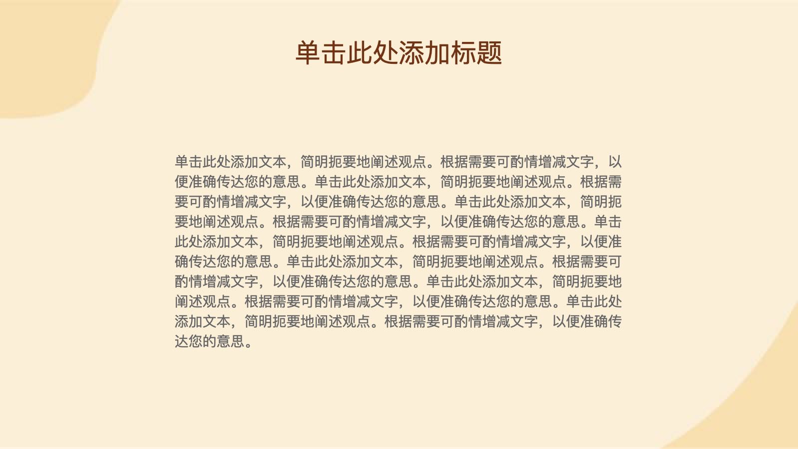 橙色卡通儿童乐器简介 PPT模板预览图 第11页