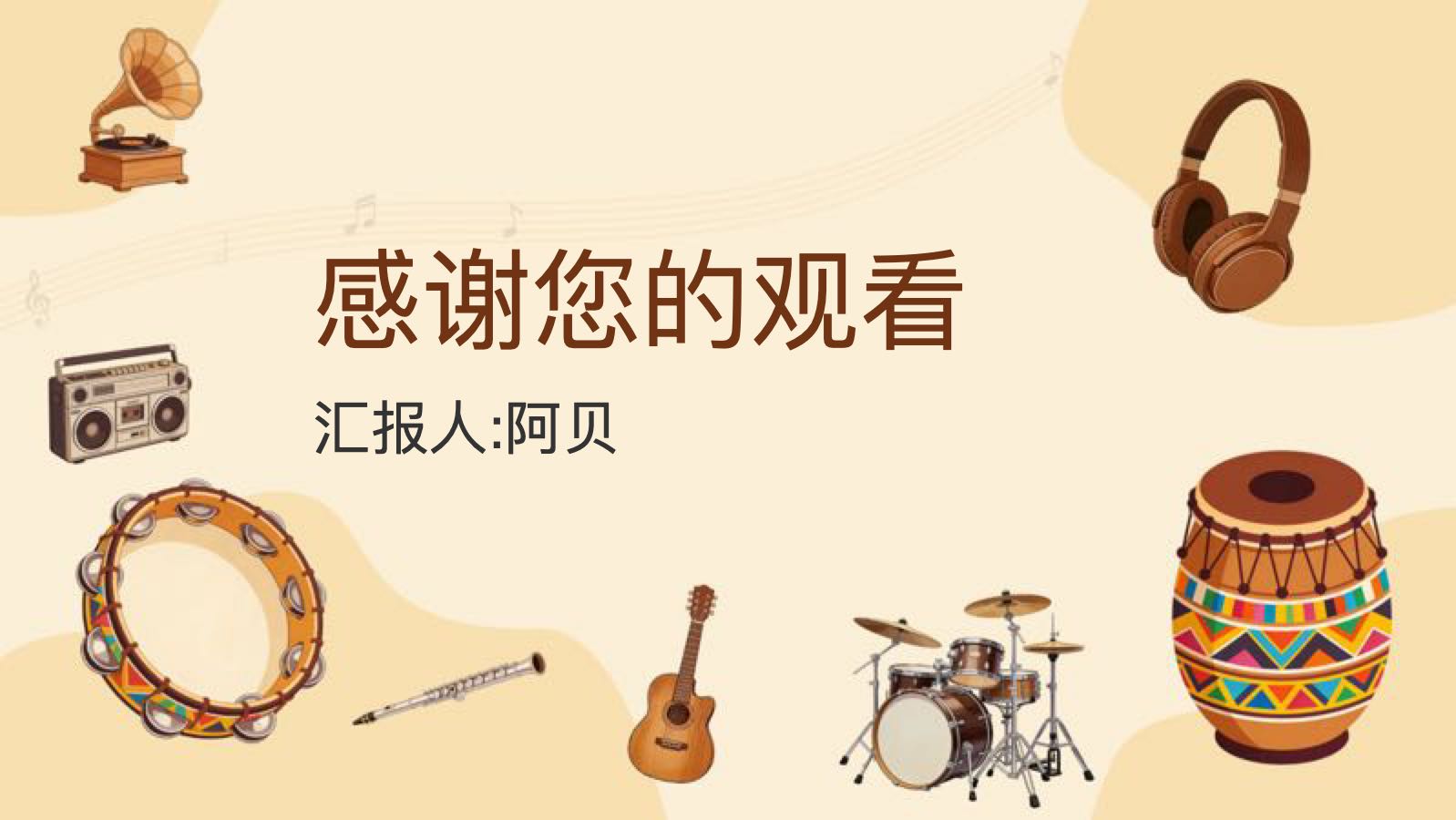 橙色卡通儿童乐器简介 PPT模板预览图 第12页