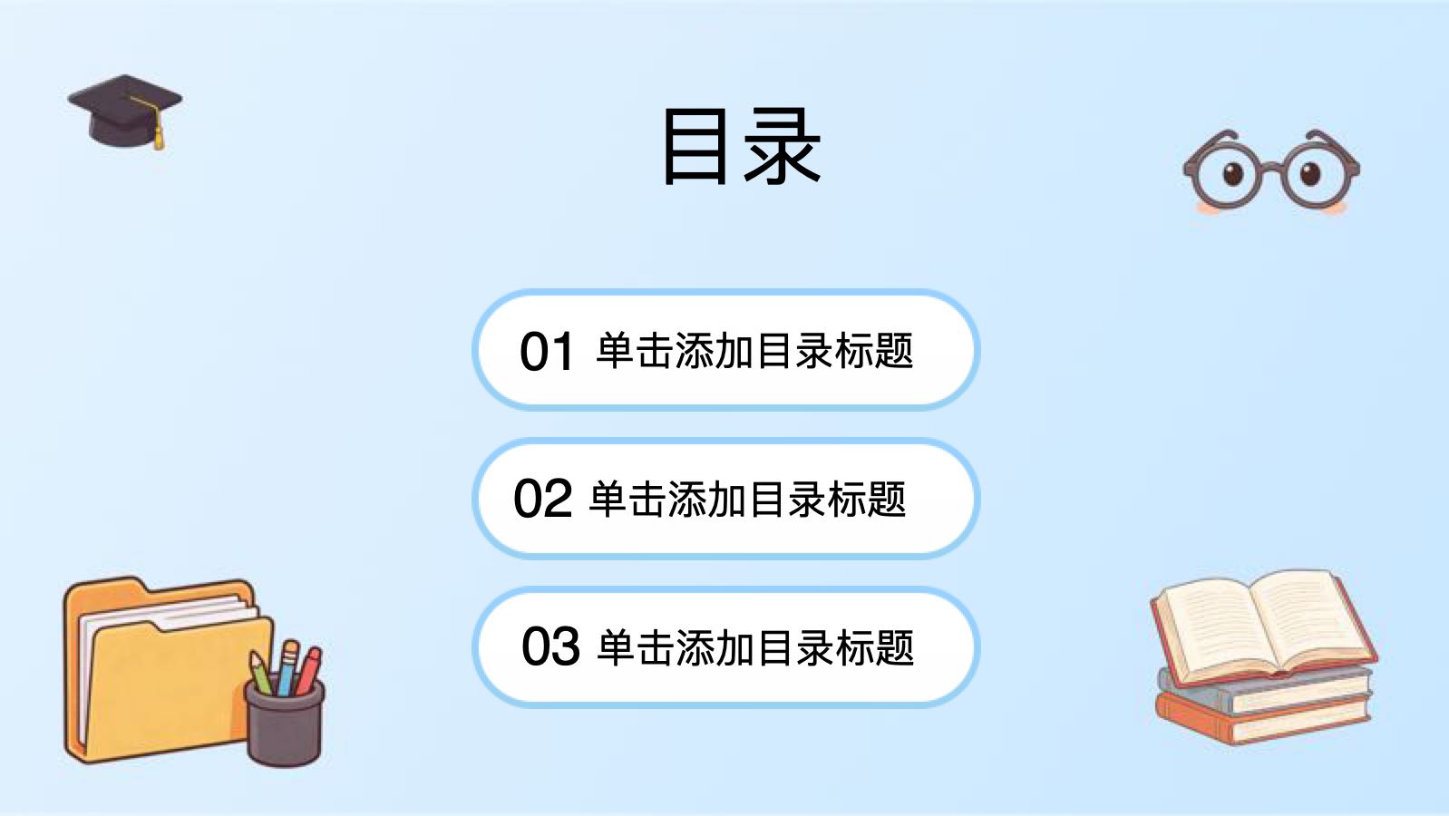 蓝色卡通小学课堂课件 PPT模板预览图 第2页