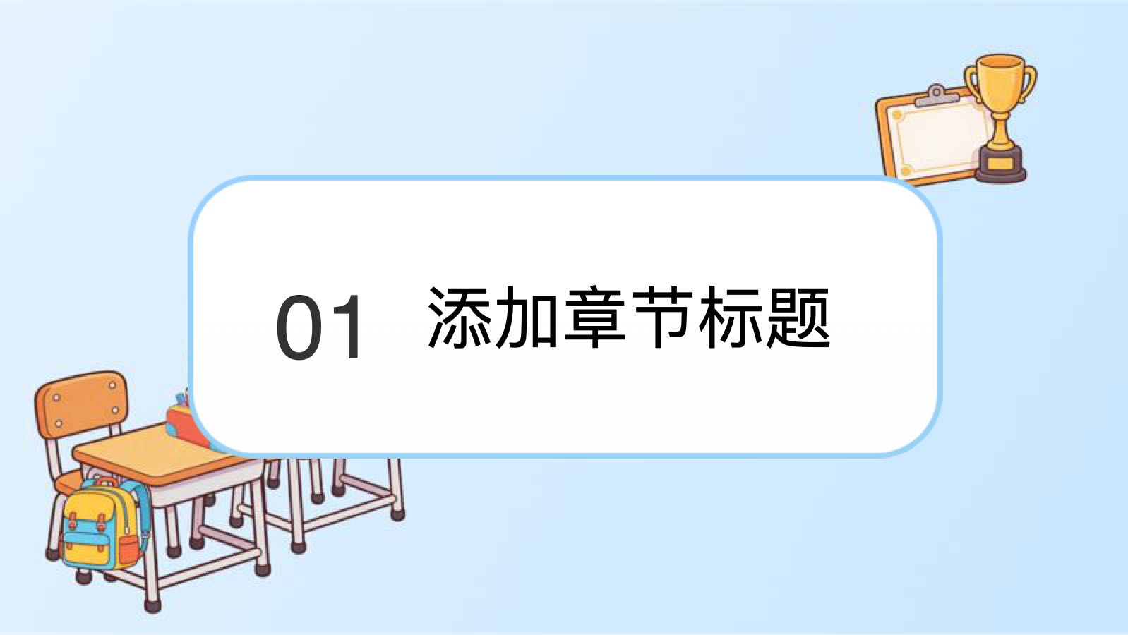 蓝色卡通小学课堂课件 PPT模板预览图 第3页