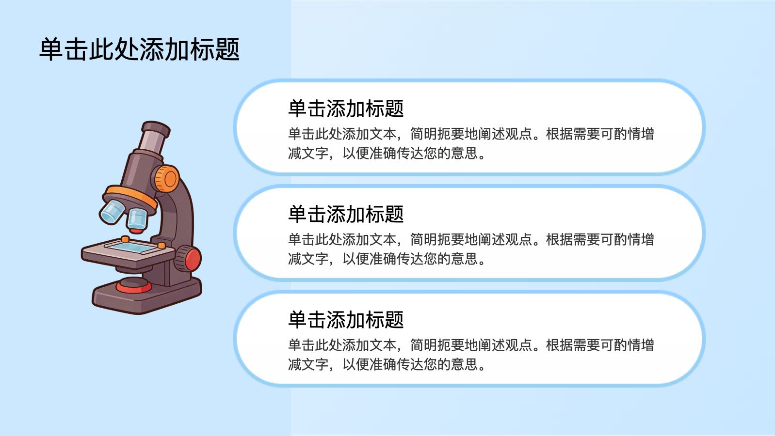 蓝色卡通小学课堂课件 PPT模板预览图 第4页