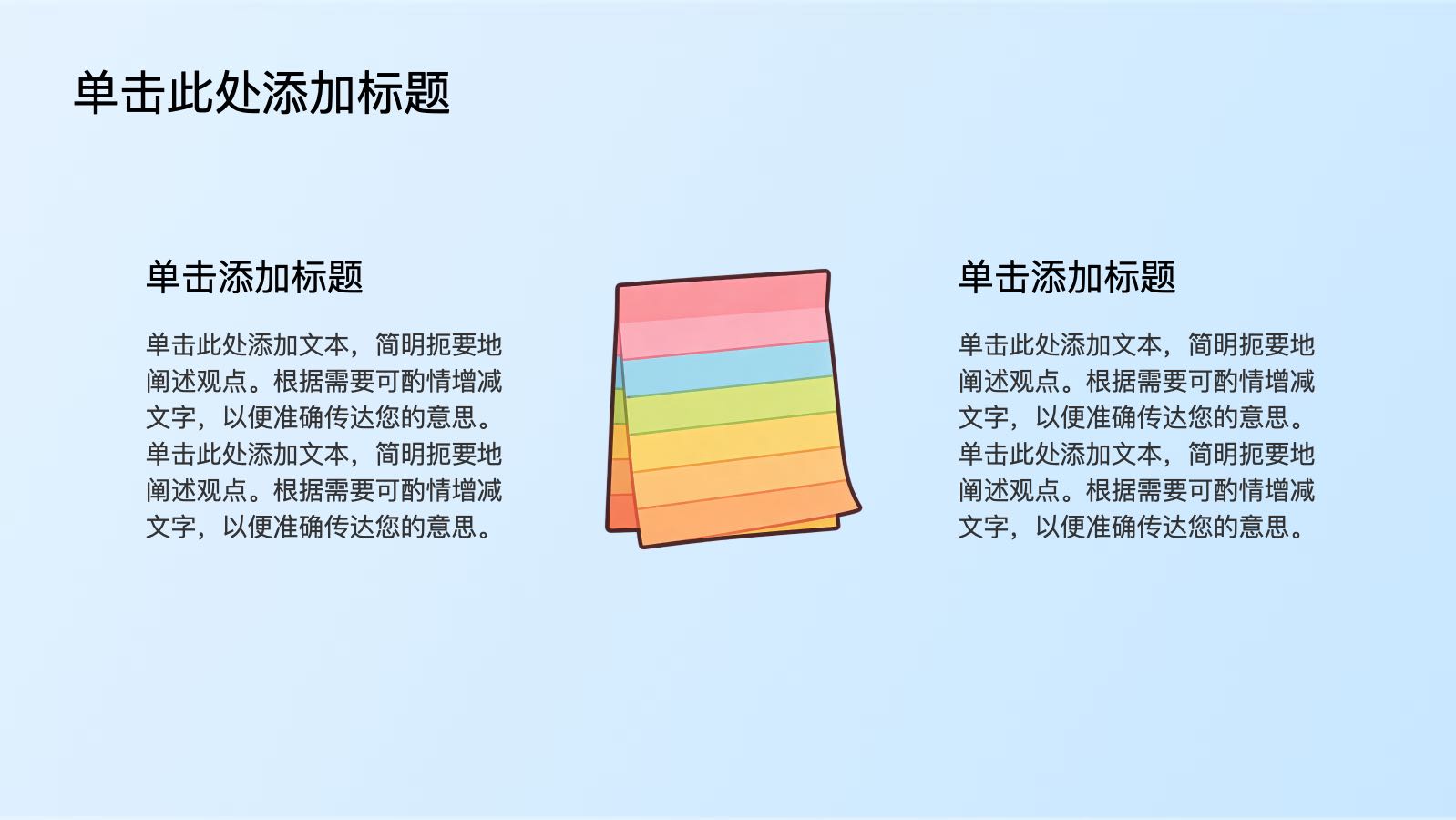 蓝色卡通小学课堂课件 PPT模板预览图 第5页