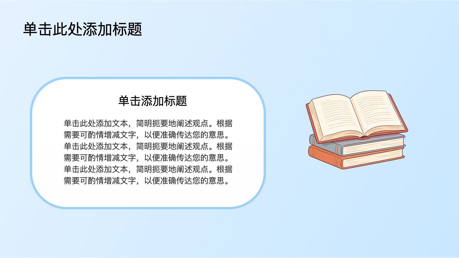 蓝色卡通小学课堂课件 PPT模板预览图 第8页