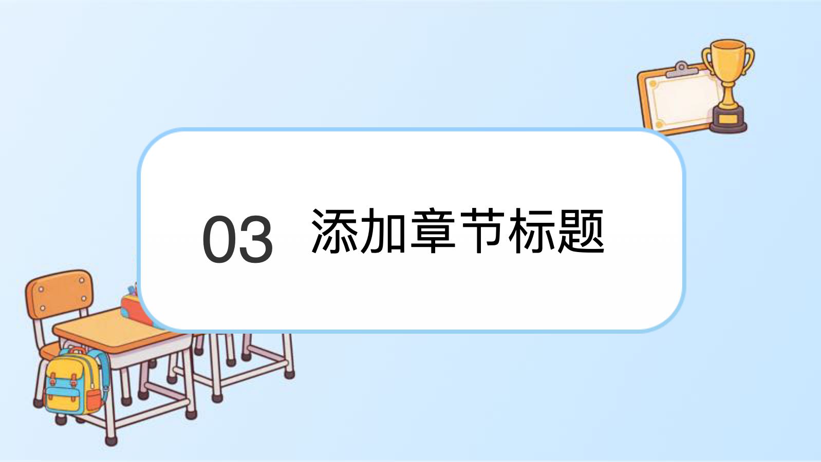 蓝色卡通小学课堂课件 PPT模板预览图 第9页