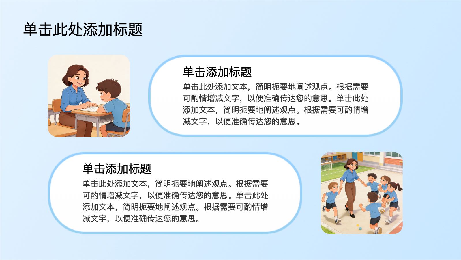 蓝色卡通小学课堂课件 PPT模板预览图 第10页