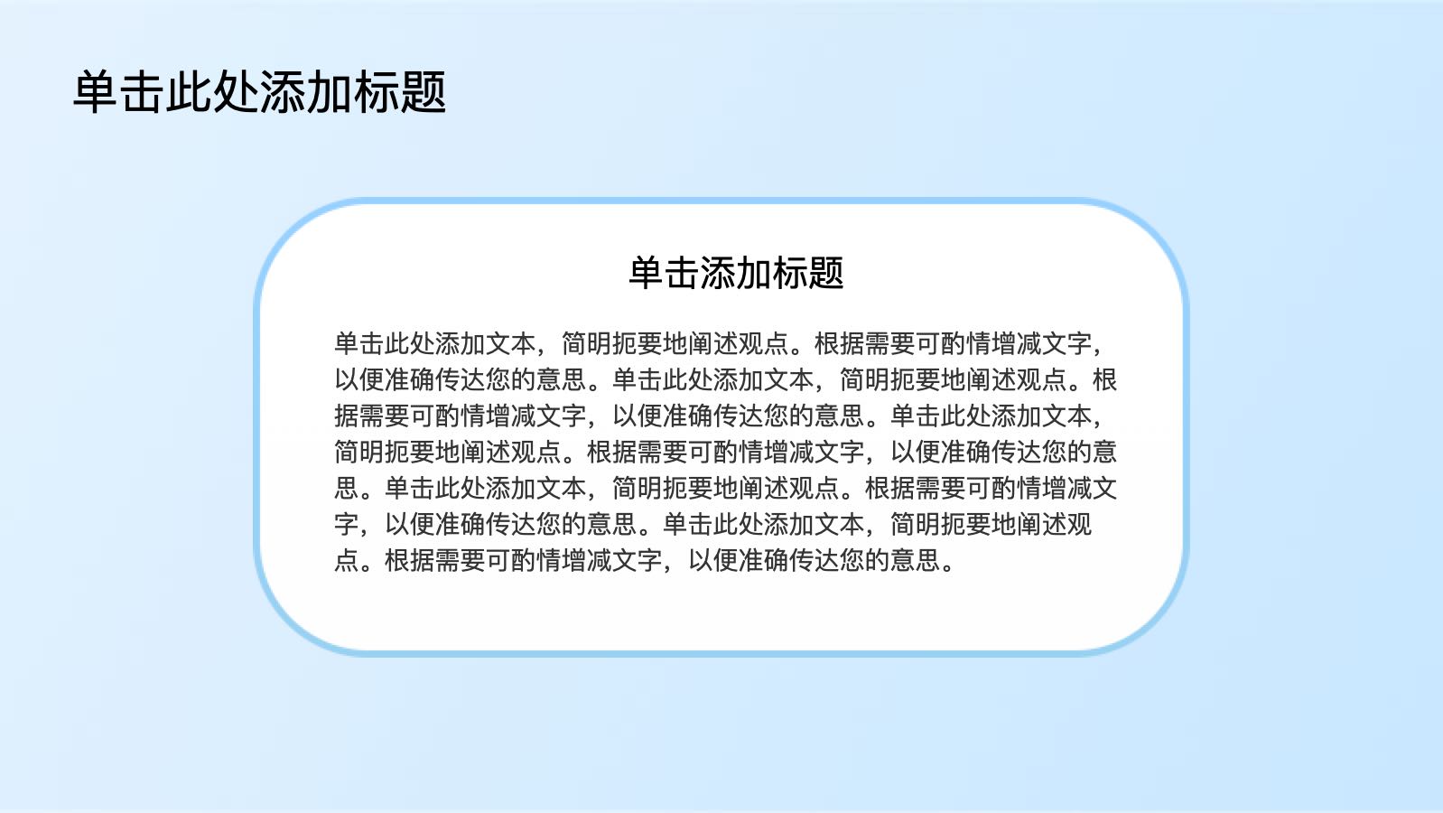 蓝色卡通小学课堂课件 PPT模板预览图 第11页
