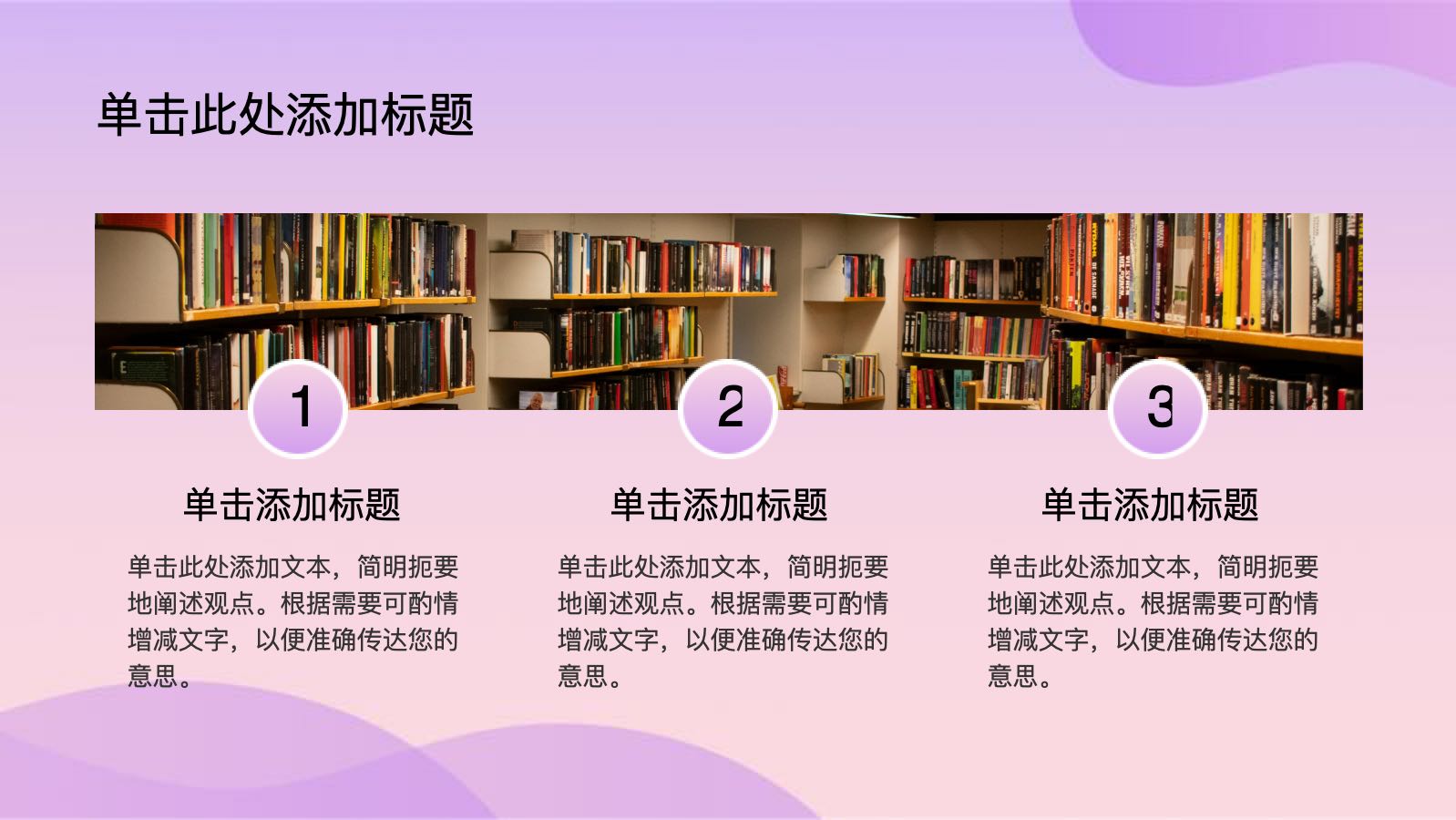 紫色3D卡通阅读课件 PPT模板预览图 第5页